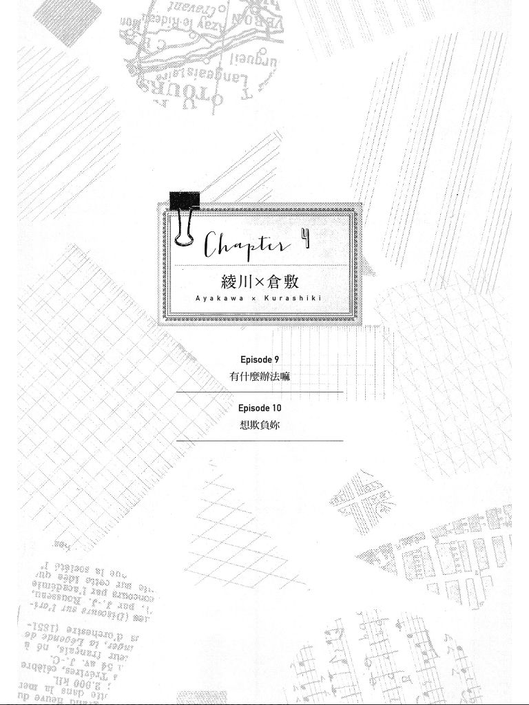 青春怦然心动韩漫全集-全一卷无删减无遮挡章节图片 
