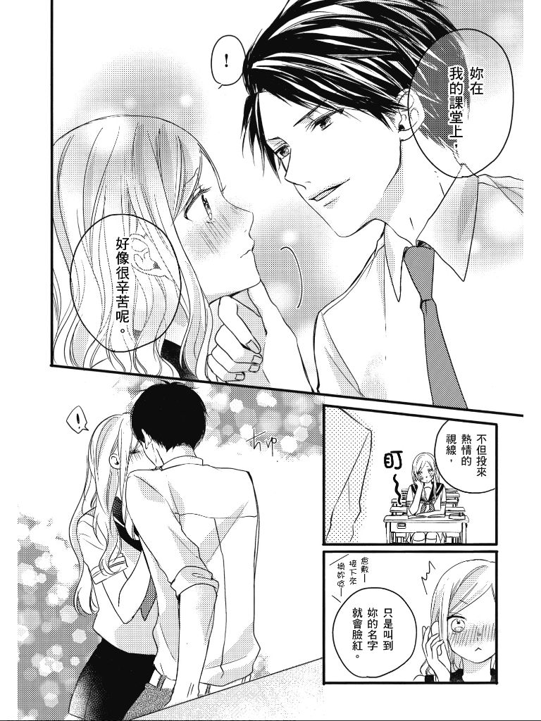 青春怦然心动韩漫全集-全一卷无删减无遮挡章节图片 