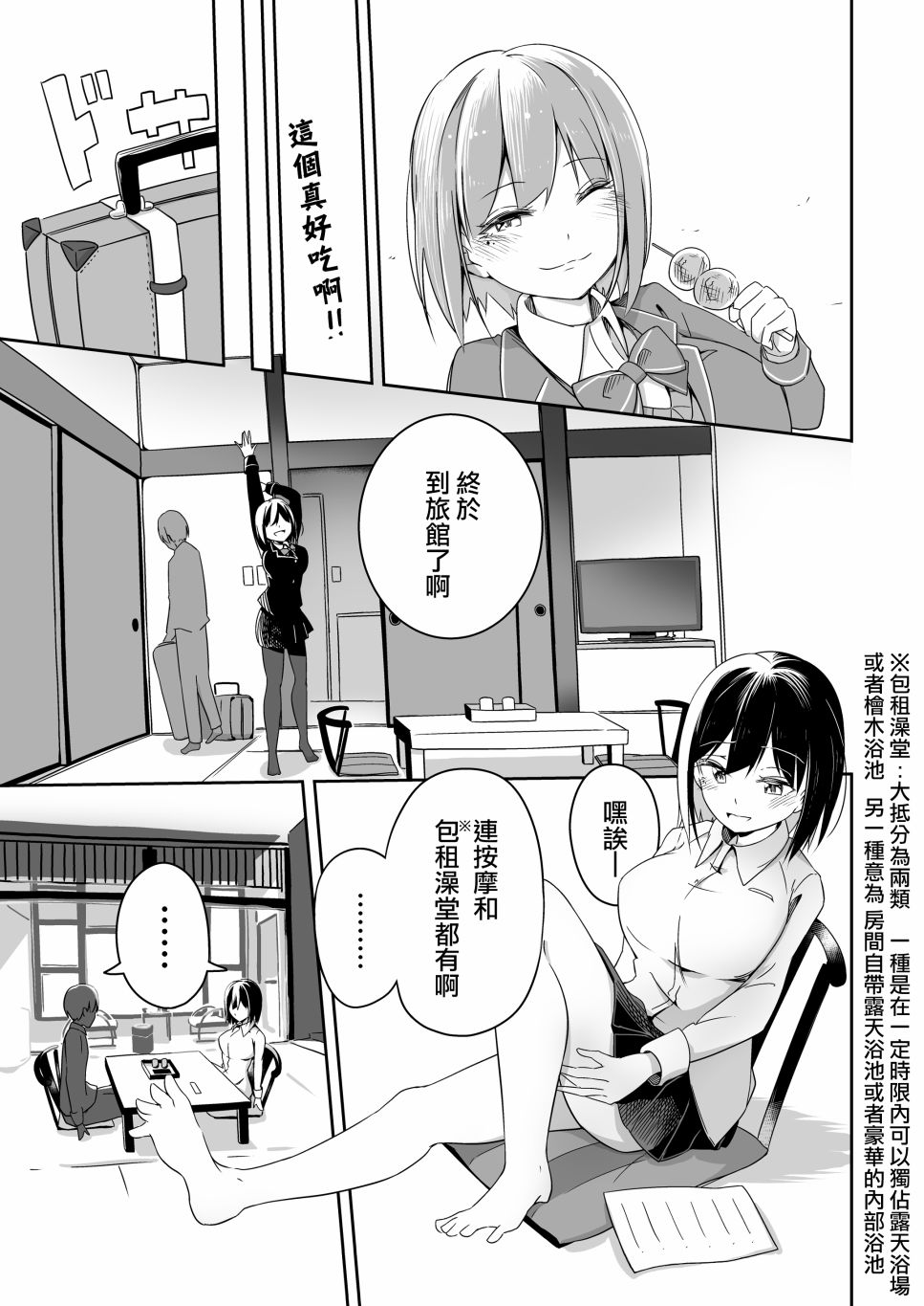 与静凛的男友视角记录韩漫全集-短篇无删减无遮挡章节图片 