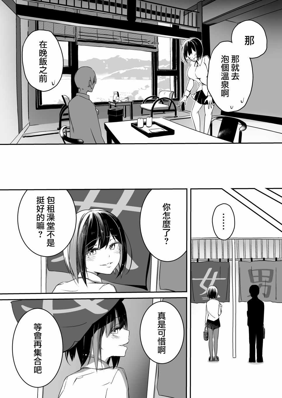 与静凛的男友视角记录韩漫全集-短篇无删减无遮挡章节图片 