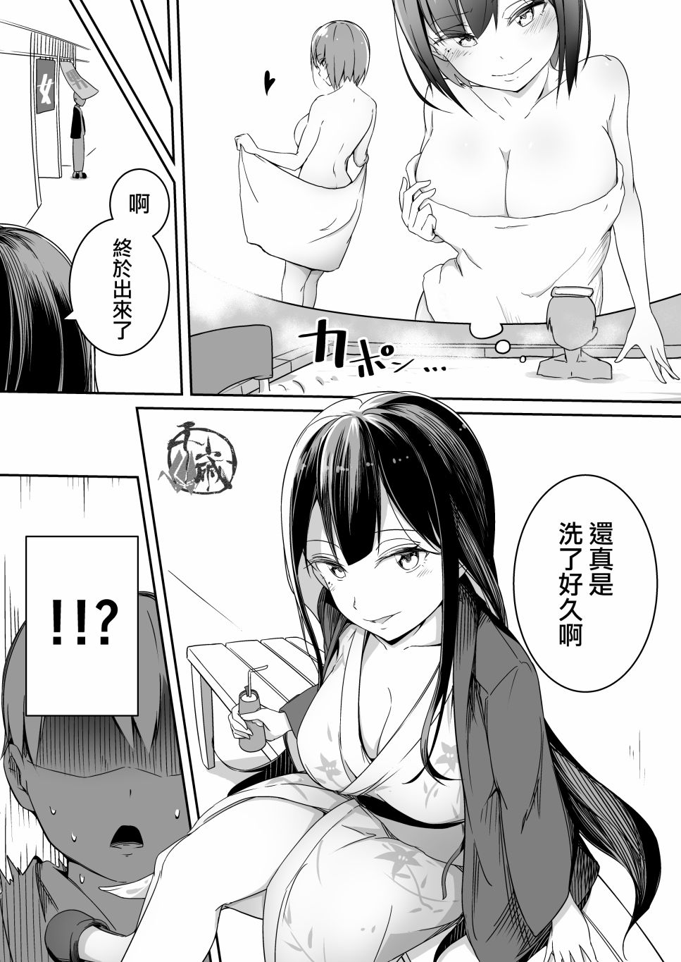 与静凛的男友视角记录韩漫全集-短篇无删减无遮挡章节图片 