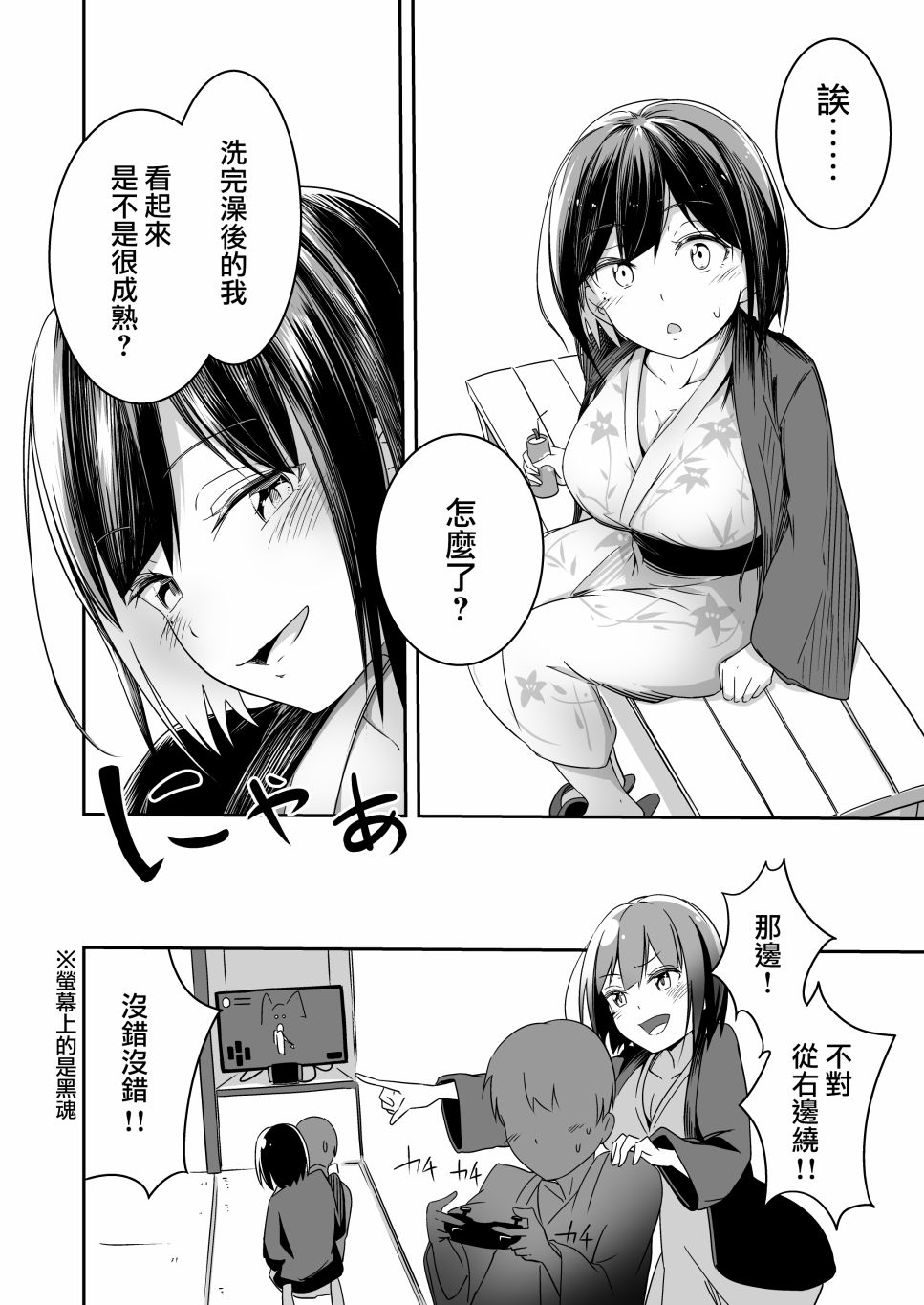 与静凛的男友视角记录韩漫全集-短篇无删减无遮挡章节图片 