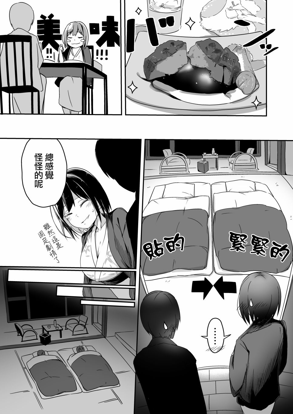 与静凛的男友视角记录韩漫全集-短篇无删减无遮挡章节图片 