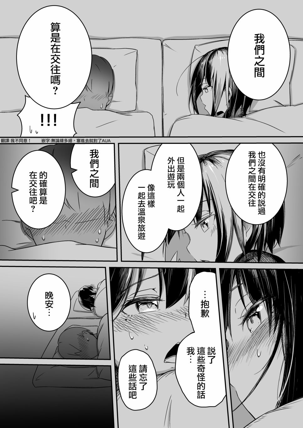 与静凛的男友视角记录韩漫全集-短篇无删减无遮挡章节图片 