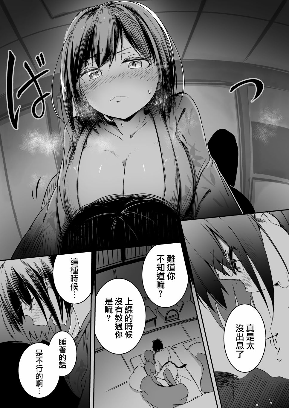 与静凛的男友视角记录韩漫全集-短篇无删减无遮挡章节图片 