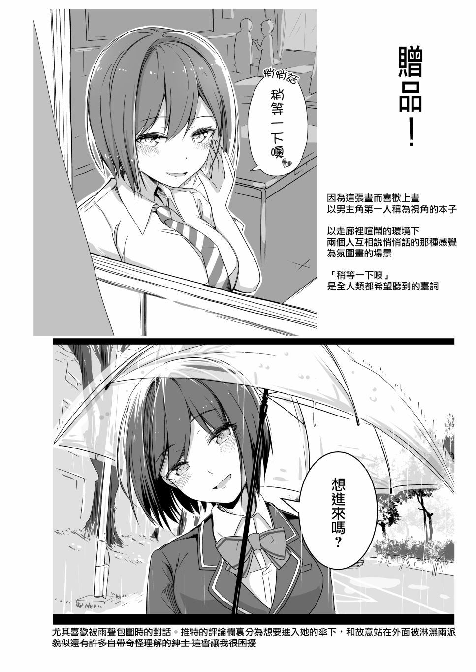 与静凛的男友视角记录韩漫全集-短篇无删减无遮挡章节图片 