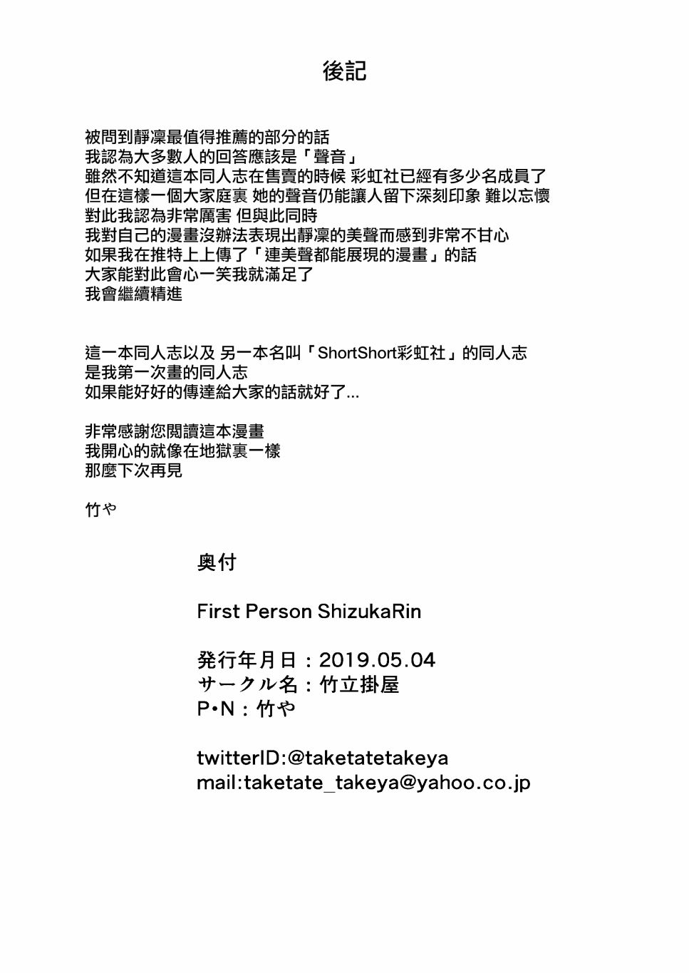 与静凛的男友视角记录韩漫全集-短篇无删减无遮挡章节图片 