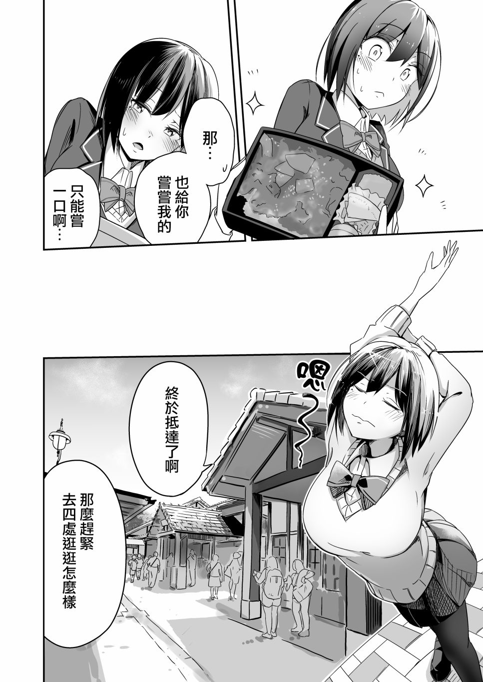 与静凛的男友视角记录韩漫全集-短篇无删减无遮挡章节图片 