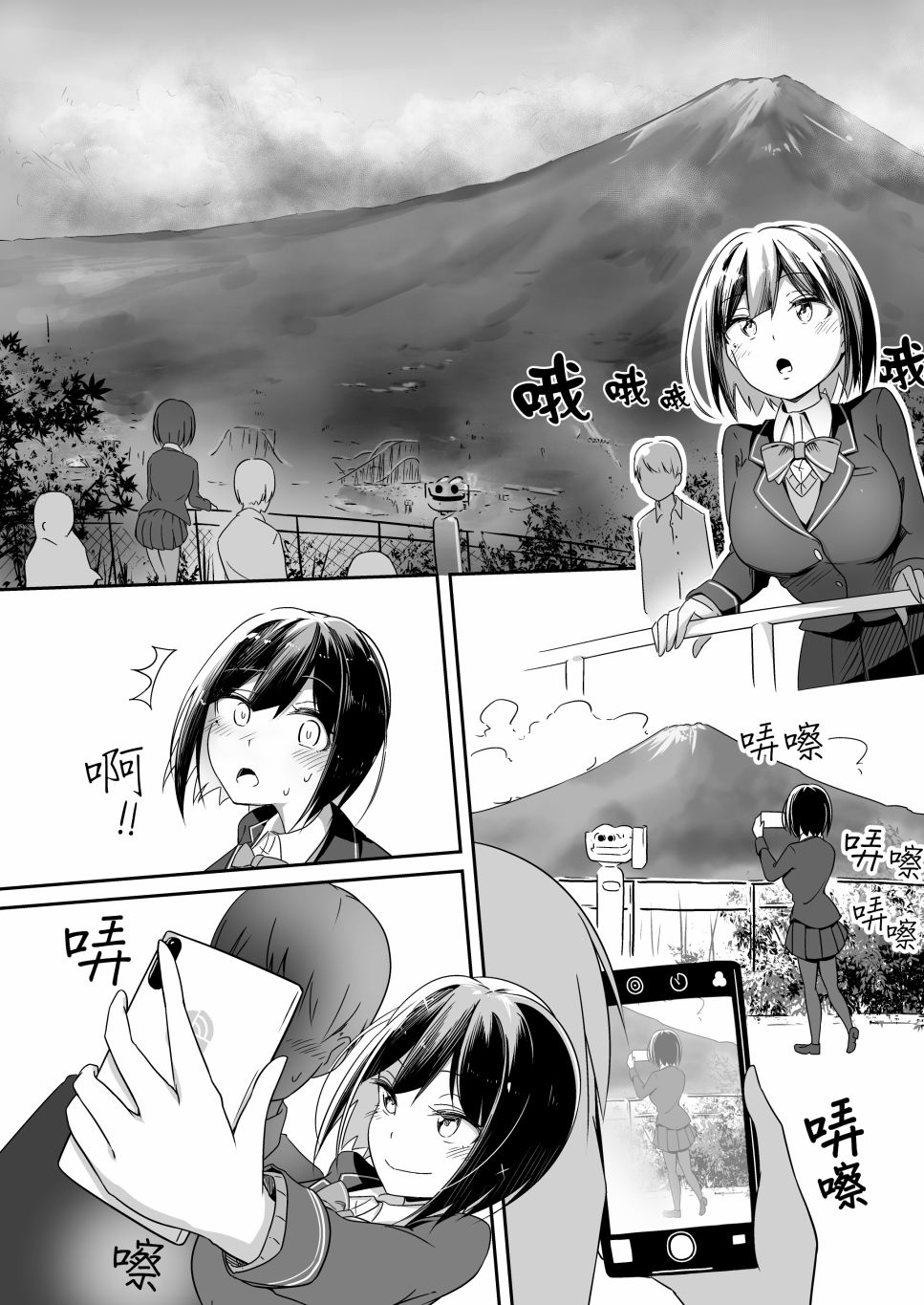 与静凛的男友视角记录韩漫全集-短篇无删减无遮挡章节图片 
