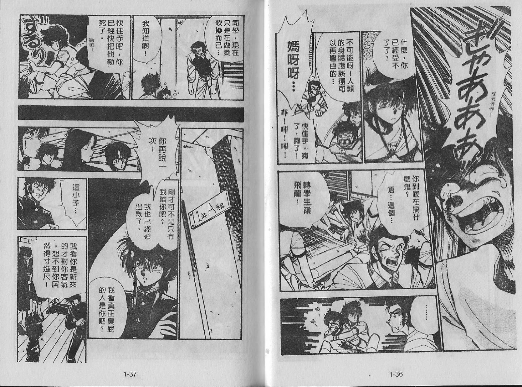 白龙传说韩漫全集-第01卷无删减无遮挡章节图片 