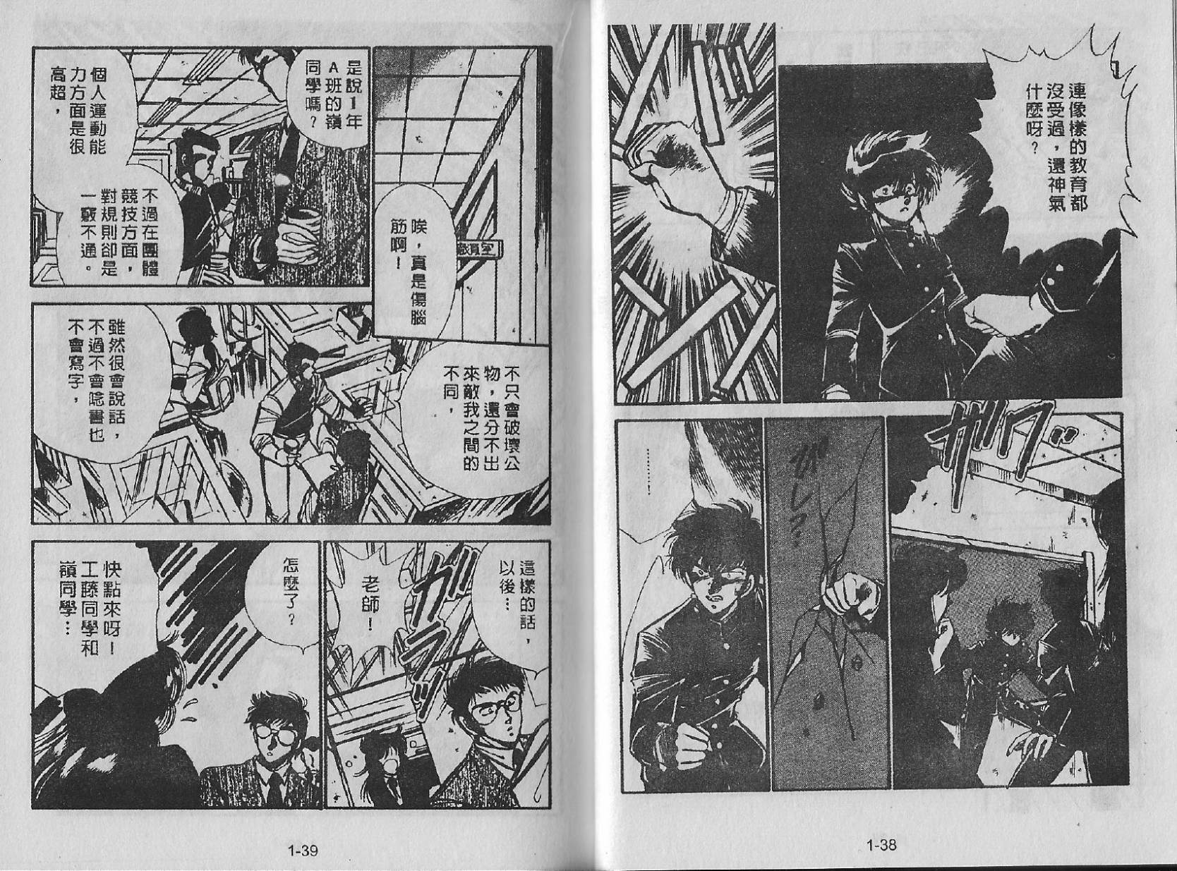 白龙传说韩漫全集-第01卷无删减无遮挡章节图片 