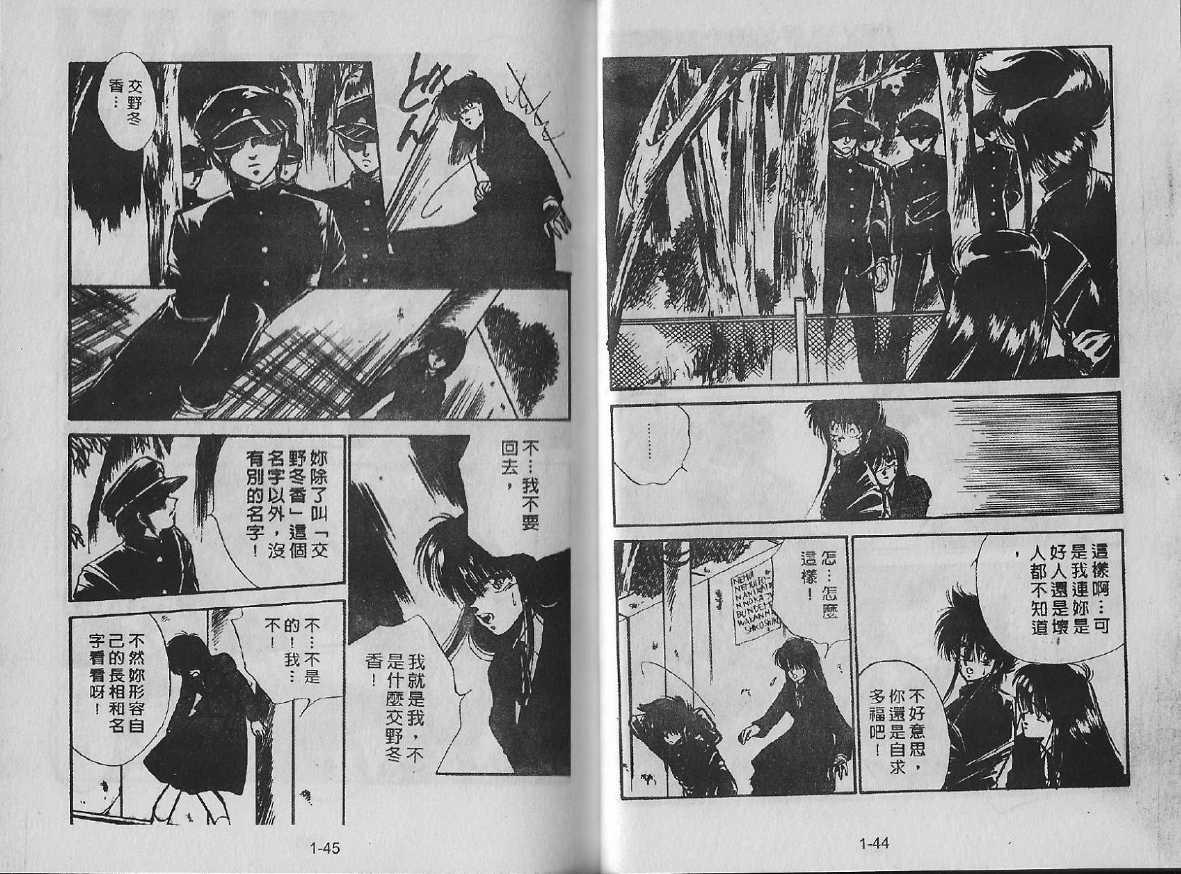 白龙传说韩漫全集-第01卷无删减无遮挡章节图片 