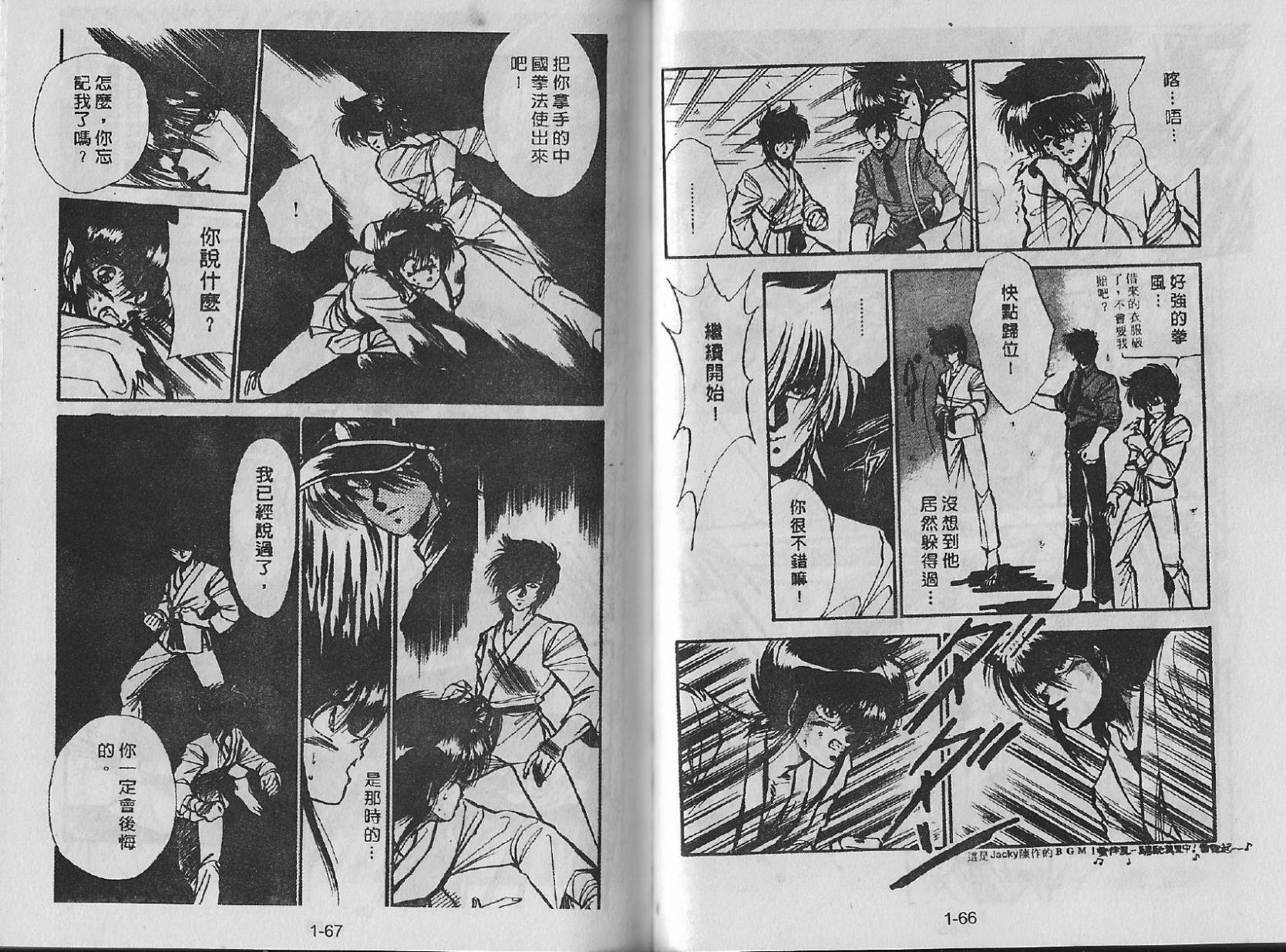 白龙传说韩漫全集-第01卷无删减无遮挡章节图片 