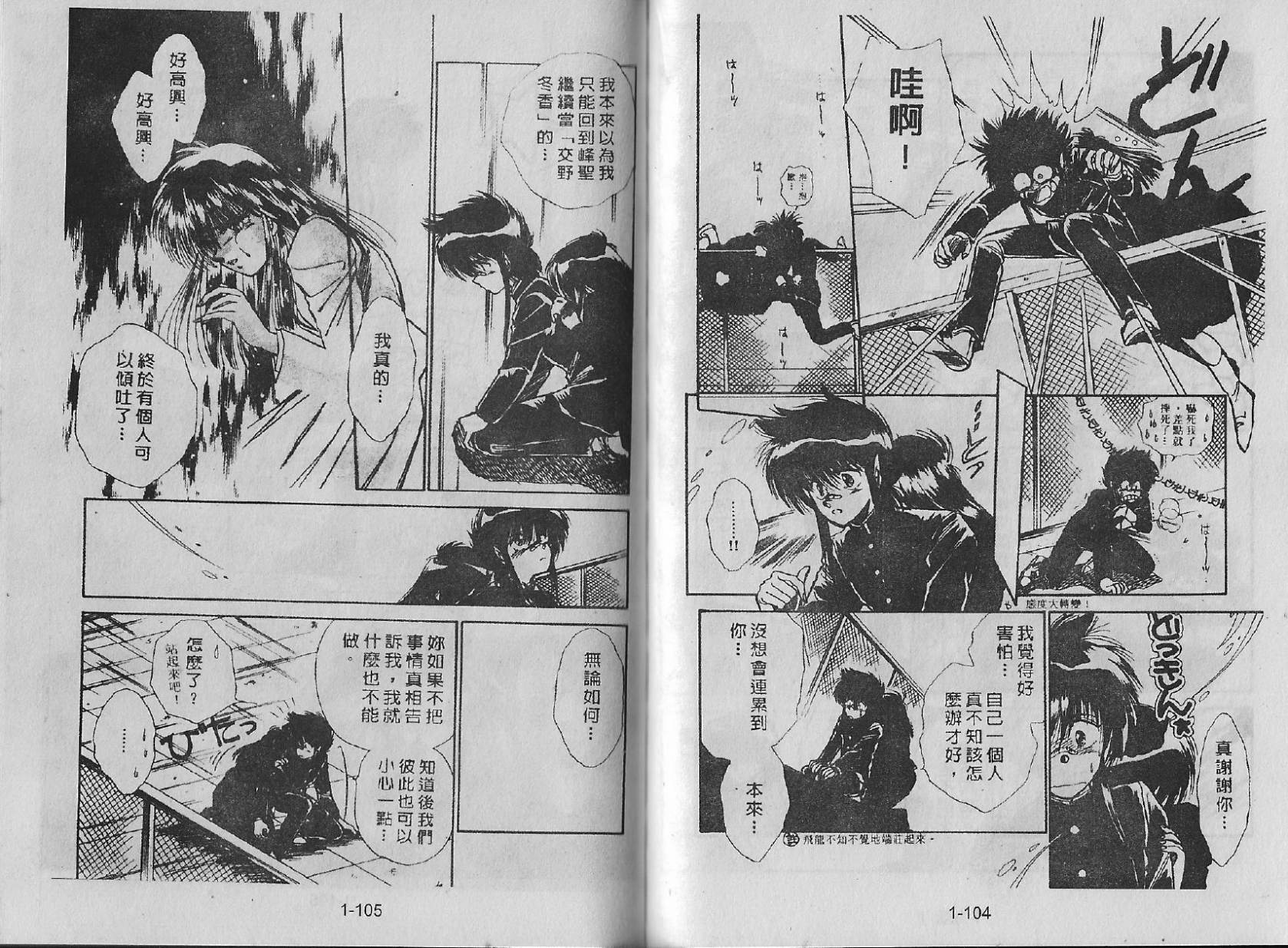 白龙传说韩漫全集-第01卷无删减无遮挡章节图片 