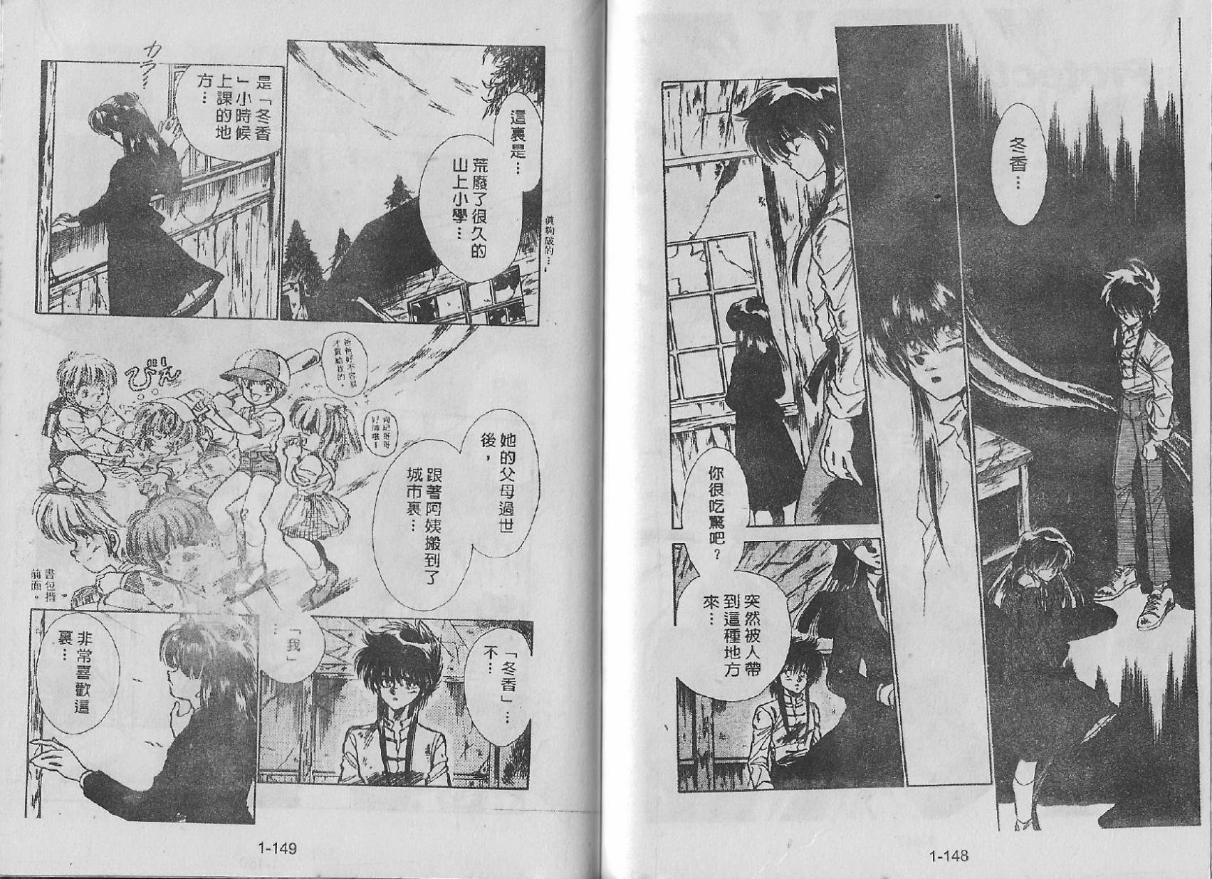 白龙传说韩漫全集-第01卷无删减无遮挡章节图片 