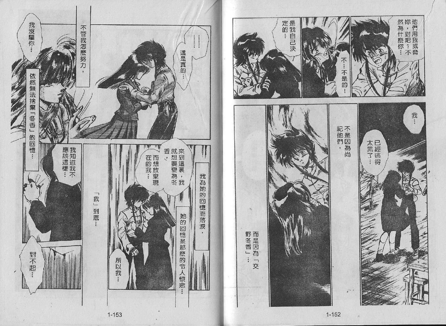 白龙传说韩漫全集-第01卷无删减无遮挡章节图片 