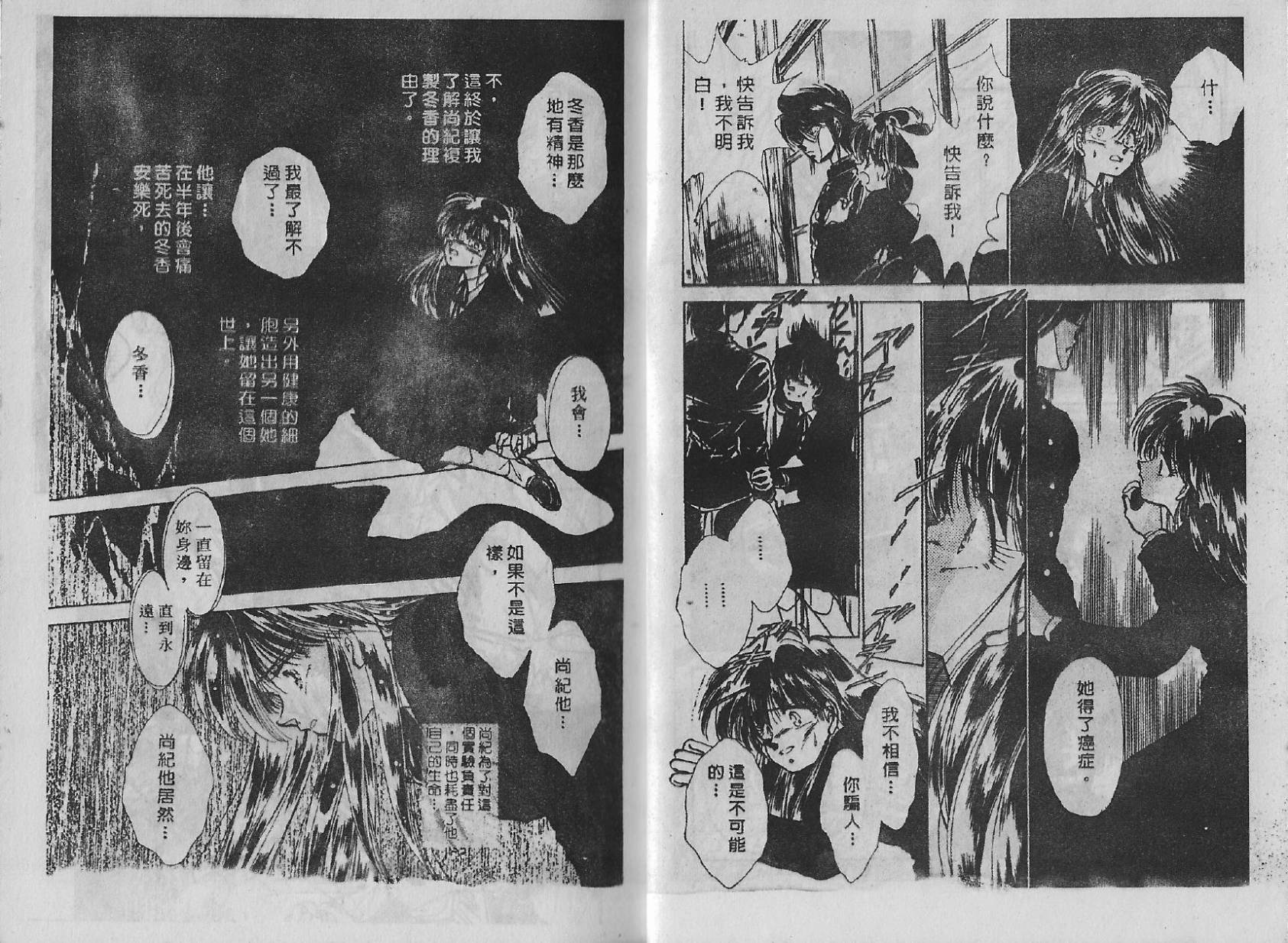 白龙传说韩漫全集-第02卷无删减无遮挡章节图片 