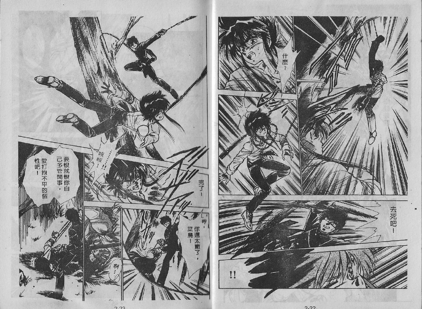 白龙传说韩漫全集-第02卷无删减无遮挡章节图片 