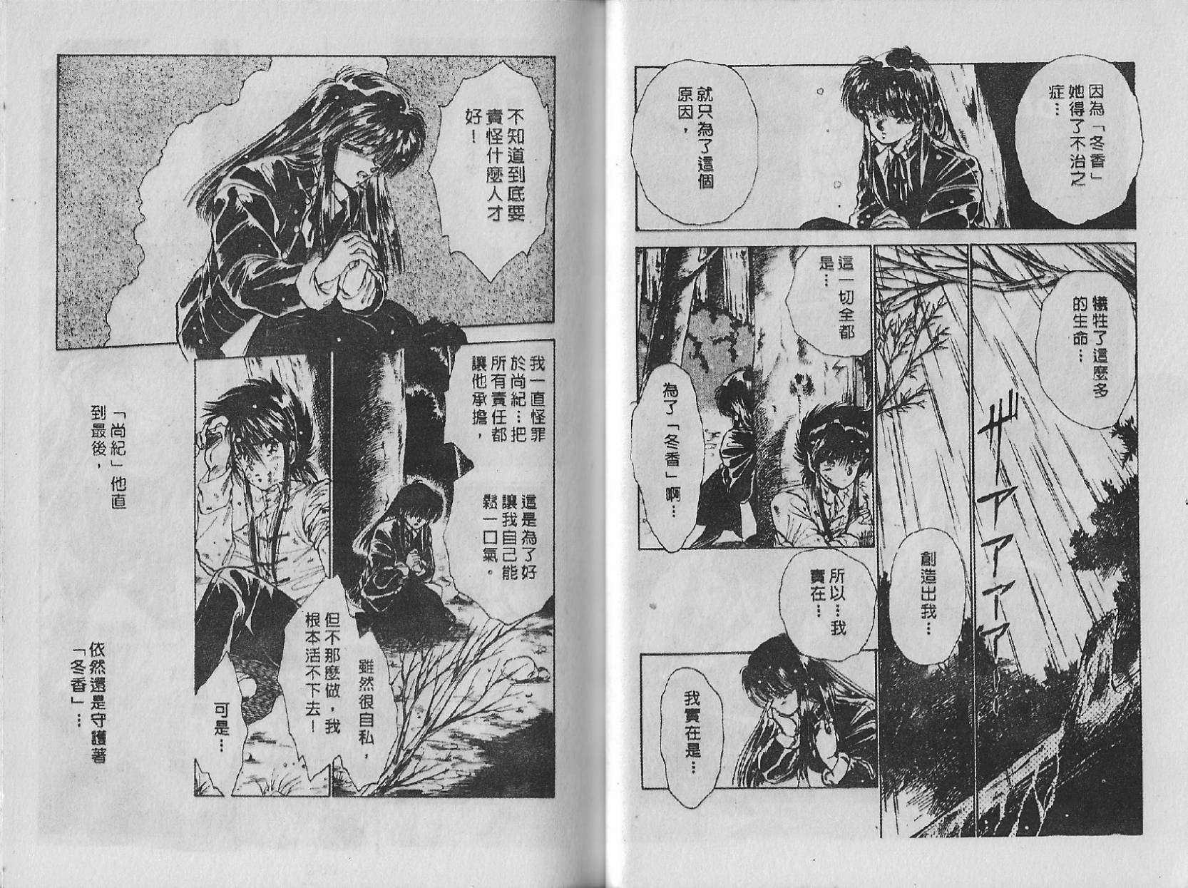 白龙传说韩漫全集-第02卷无删减无遮挡章节图片 