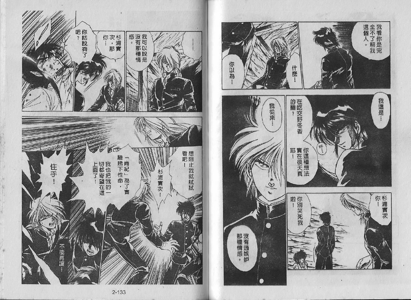 白龙传说韩漫全集-第02卷无删减无遮挡章节图片 