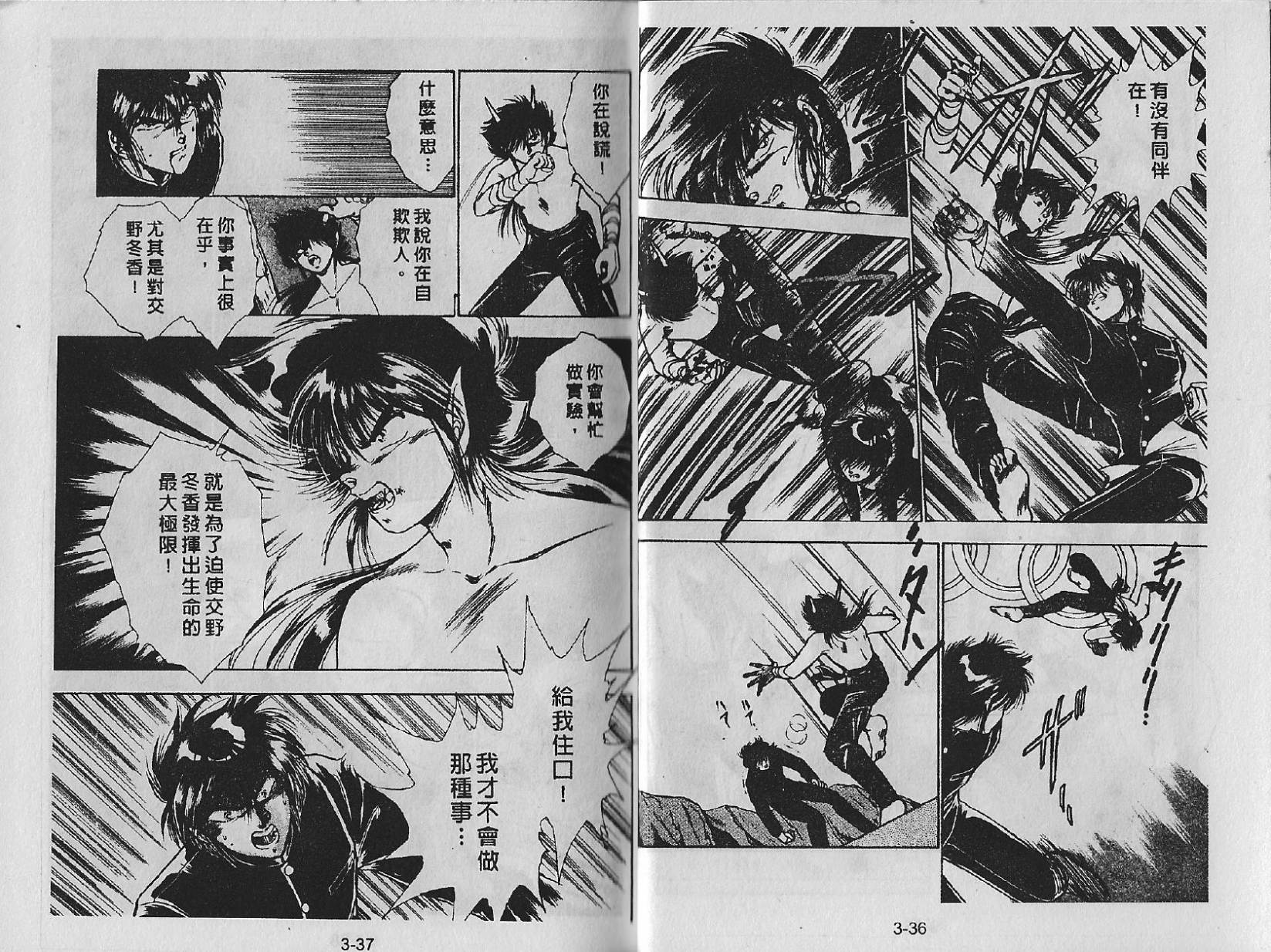 白龙传说韩漫全集-第03卷无删减无遮挡章节图片 