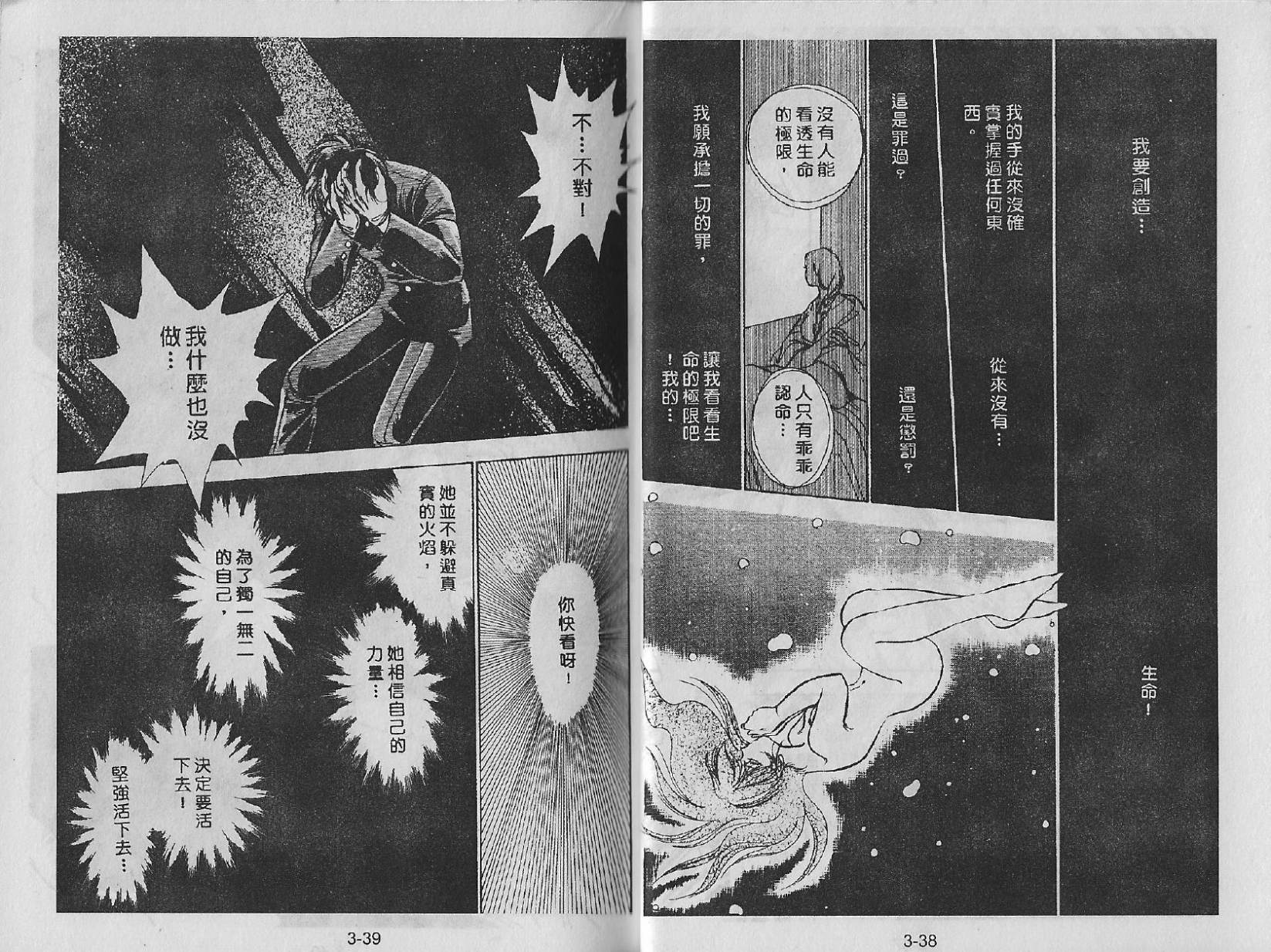 白龙传说韩漫全集-第03卷无删减无遮挡章节图片 