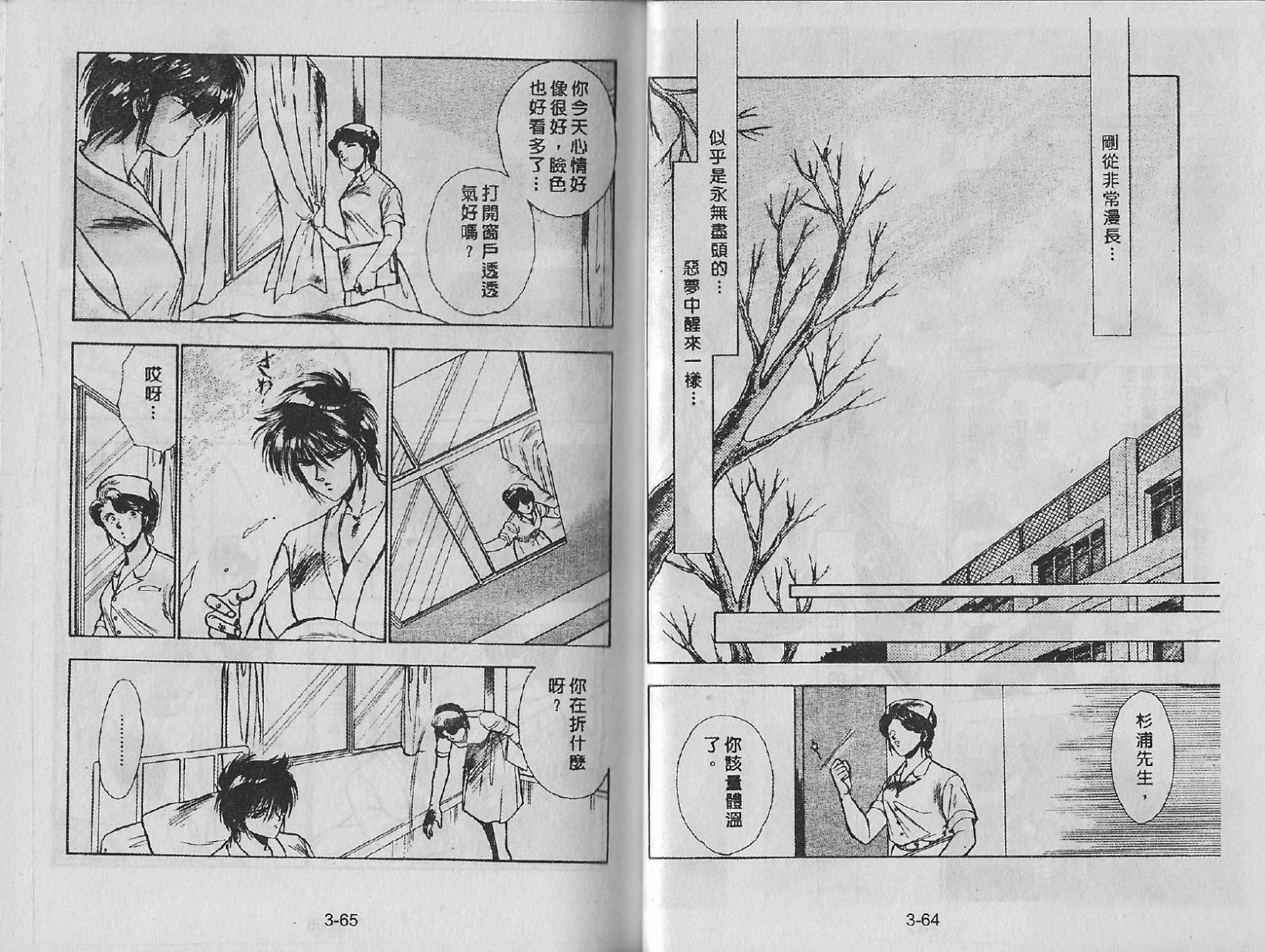 白龙传说韩漫全集-第03卷无删减无遮挡章节图片 