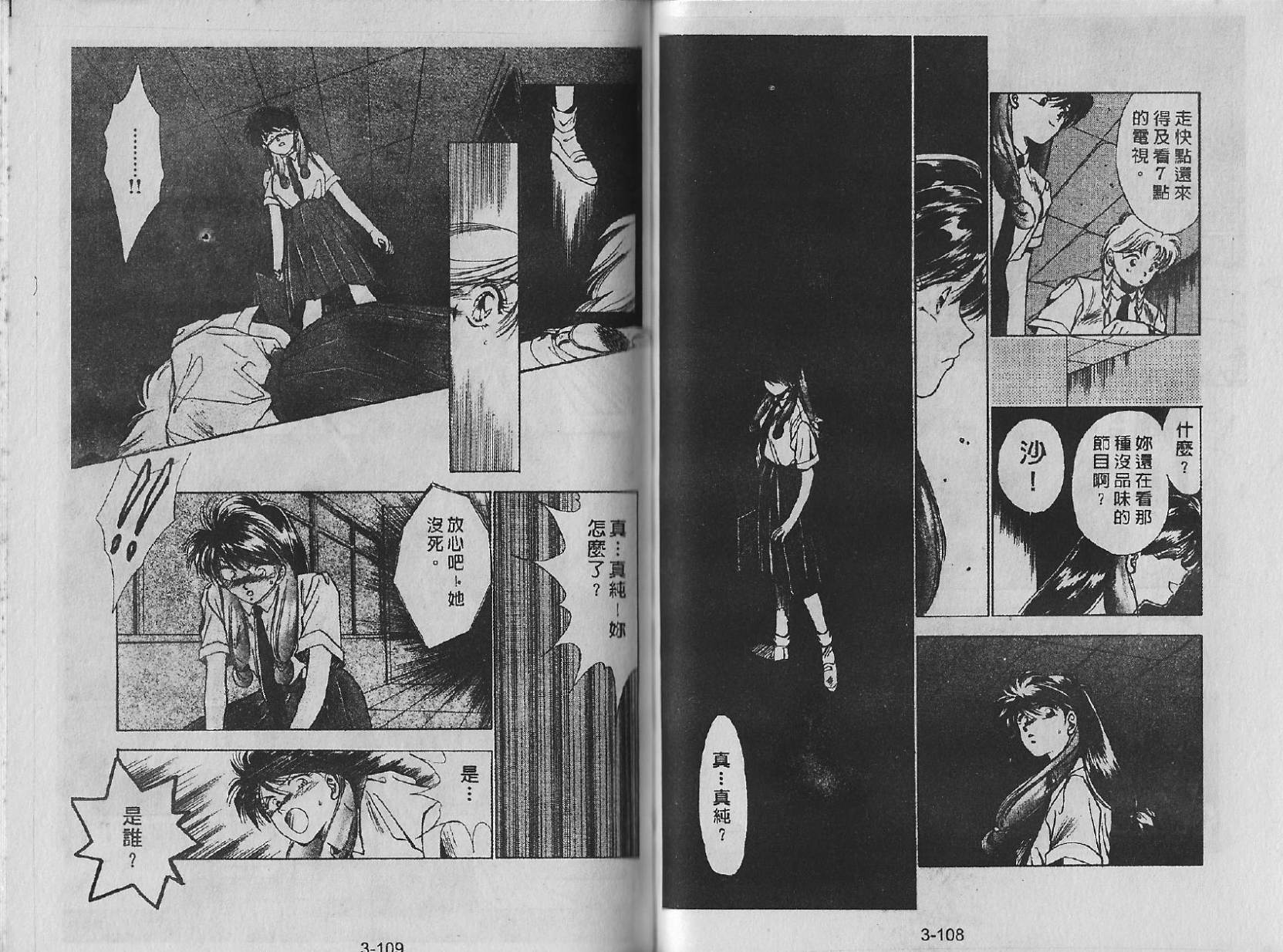 白龙传说韩漫全集-第03卷无删减无遮挡章节图片 