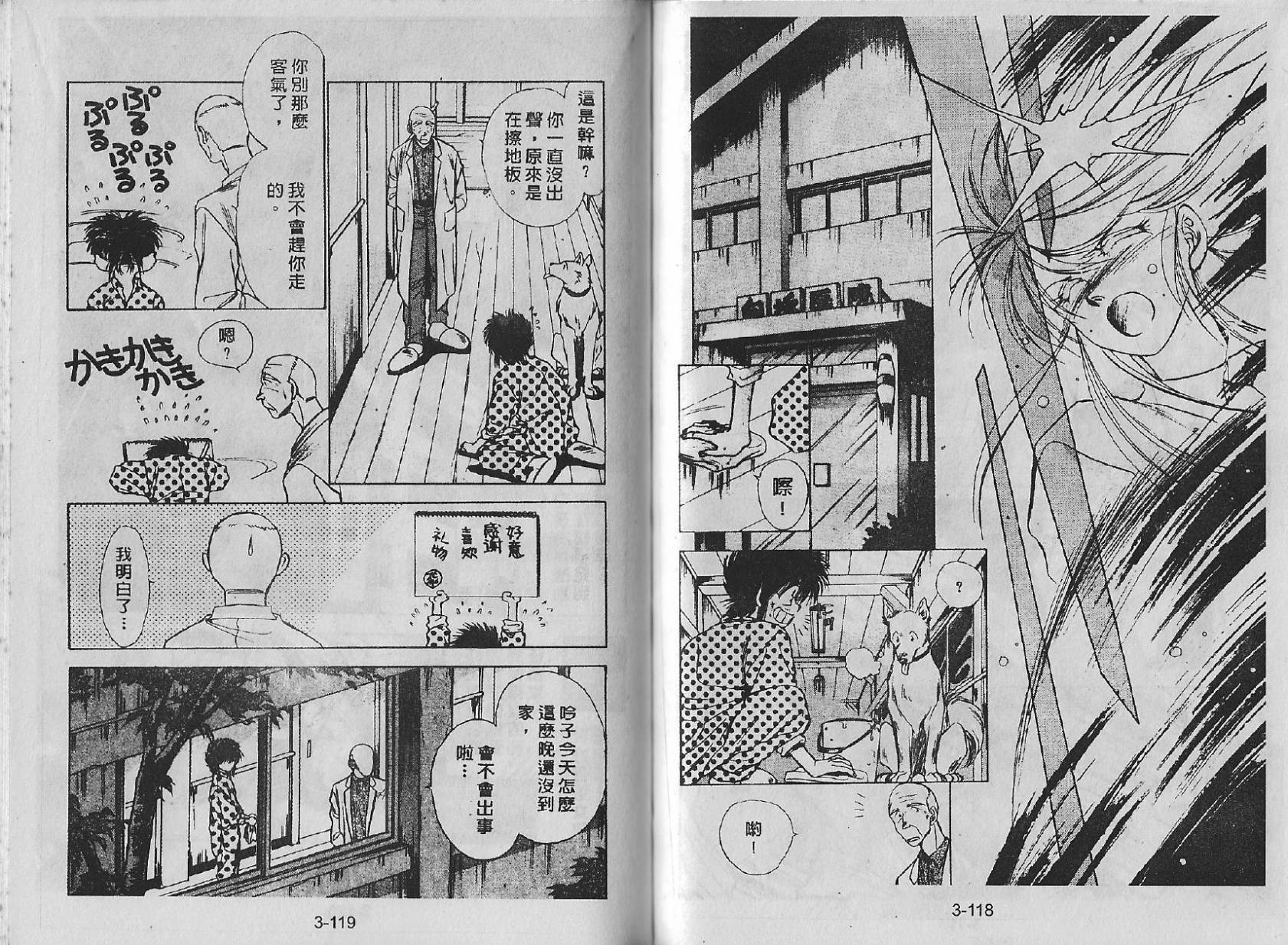 白龙传说韩漫全集-第03卷无删减无遮挡章节图片 
