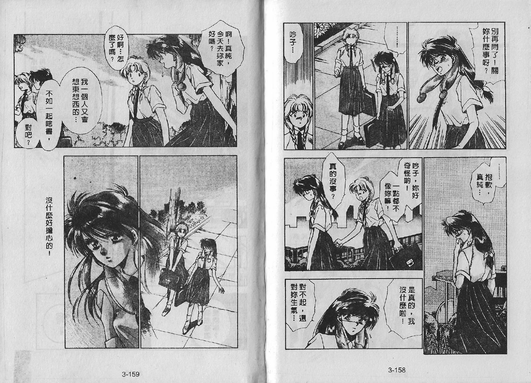白龙传说韩漫全集-第03卷无删减无遮挡章节图片 