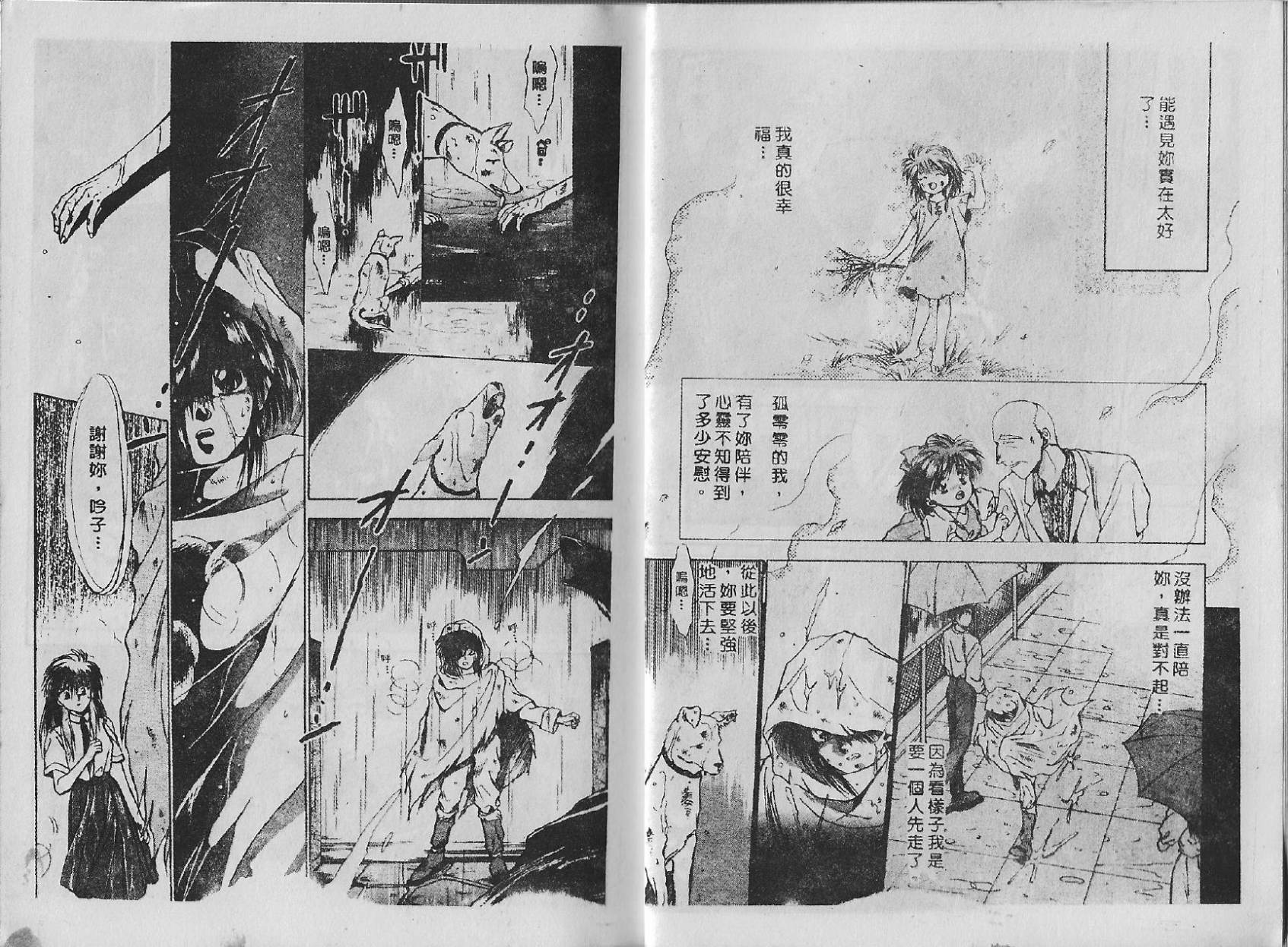 白龙传说韩漫全集-第04卷无删减无遮挡章节图片 