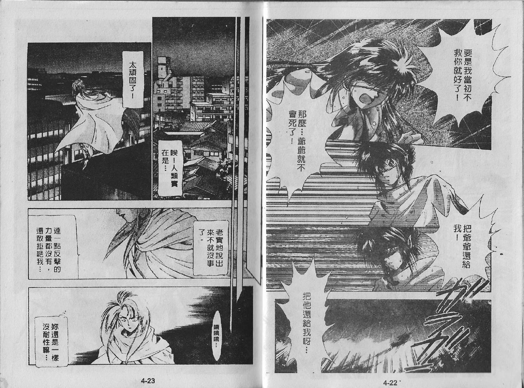 白龙传说韩漫全集-第04卷无删减无遮挡章节图片 
