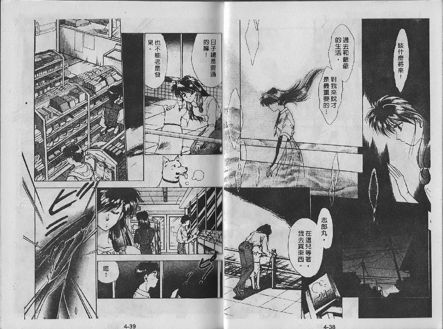 白龙传说韩漫全集-第04卷无删减无遮挡章节图片 