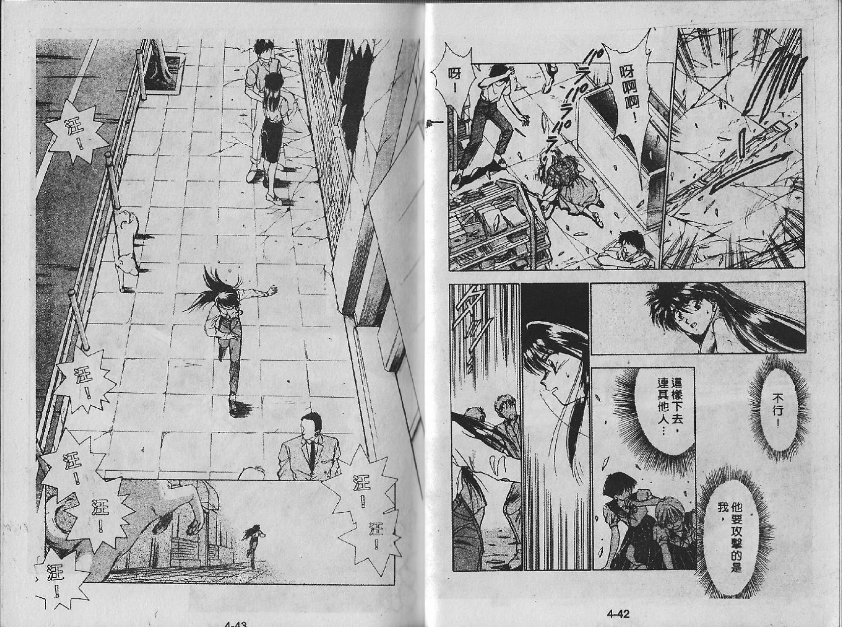 白龙传说韩漫全集-第04卷无删减无遮挡章节图片 