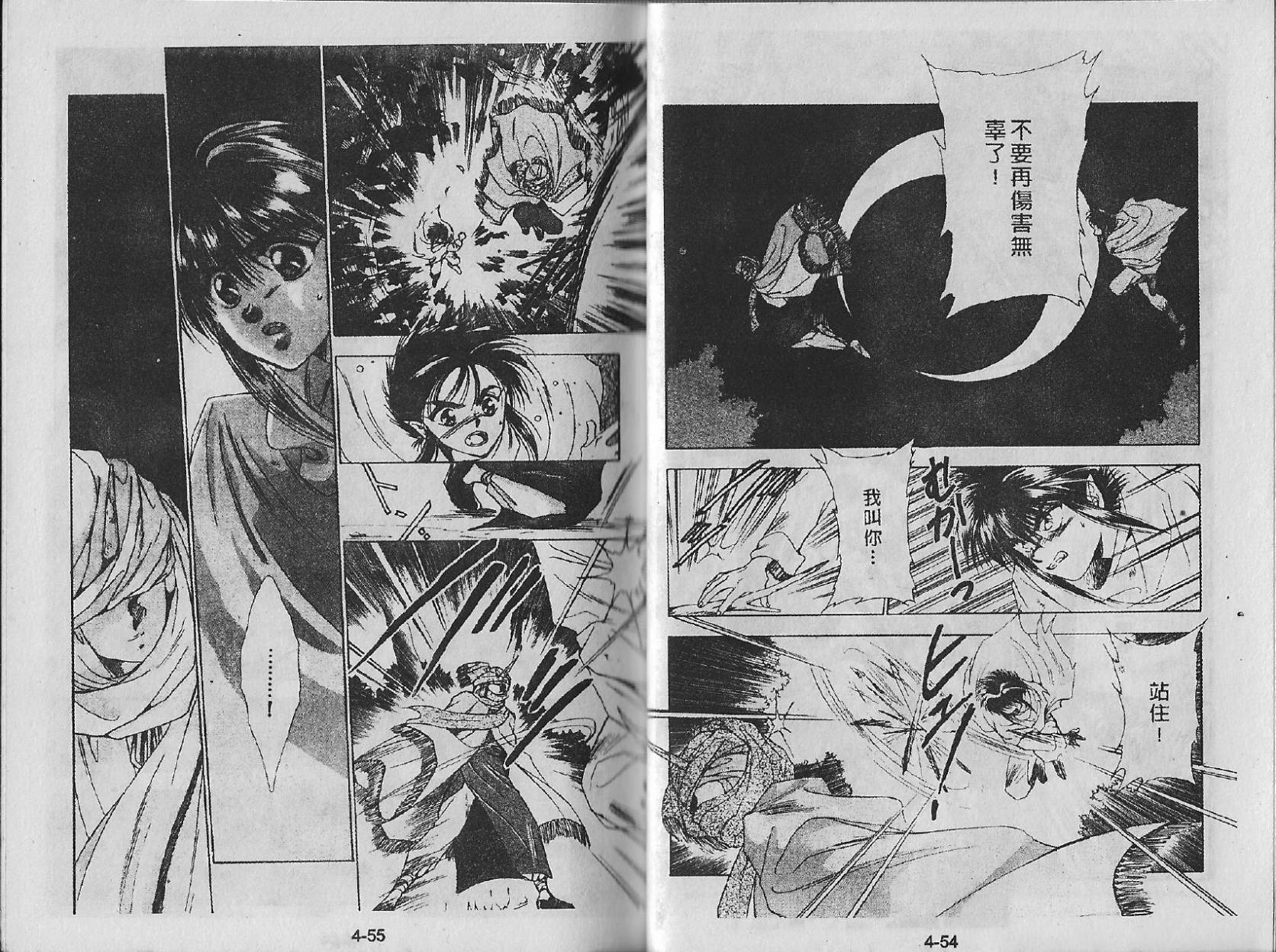 白龙传说韩漫全集-第04卷无删减无遮挡章节图片 