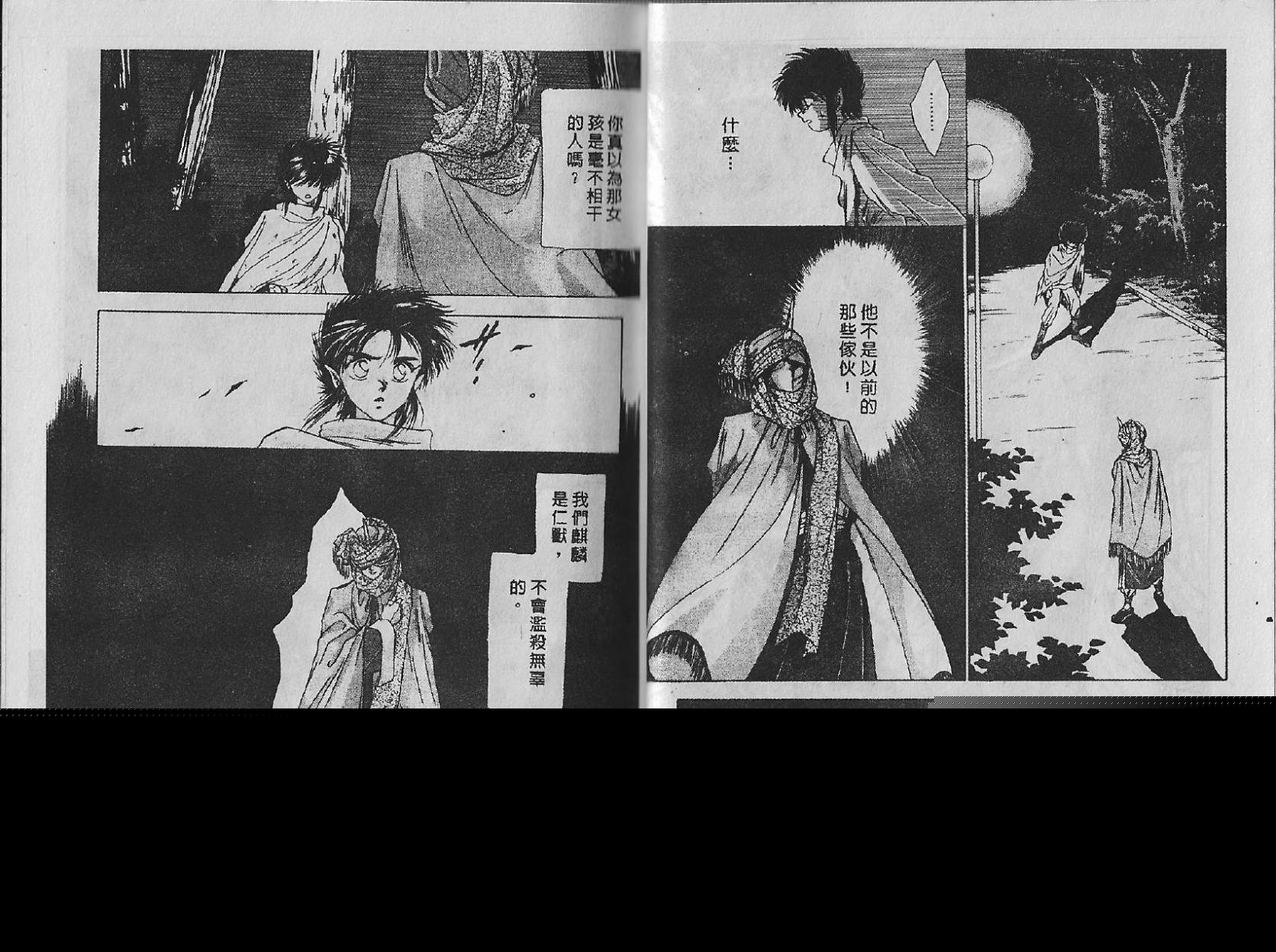 白龙传说韩漫全集-第04卷无删减无遮挡章节图片 