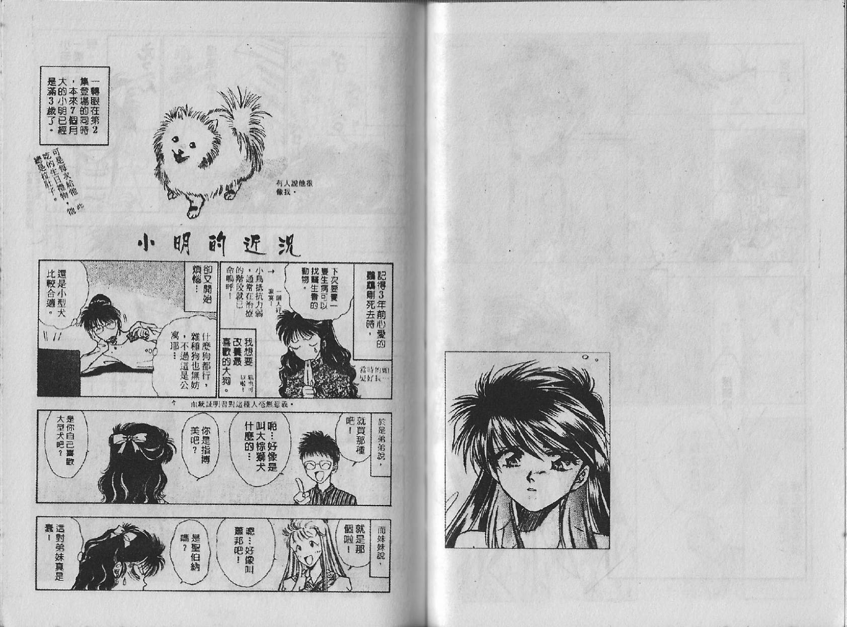 白龙传说韩漫全集-第04卷无删减无遮挡章节图片 
