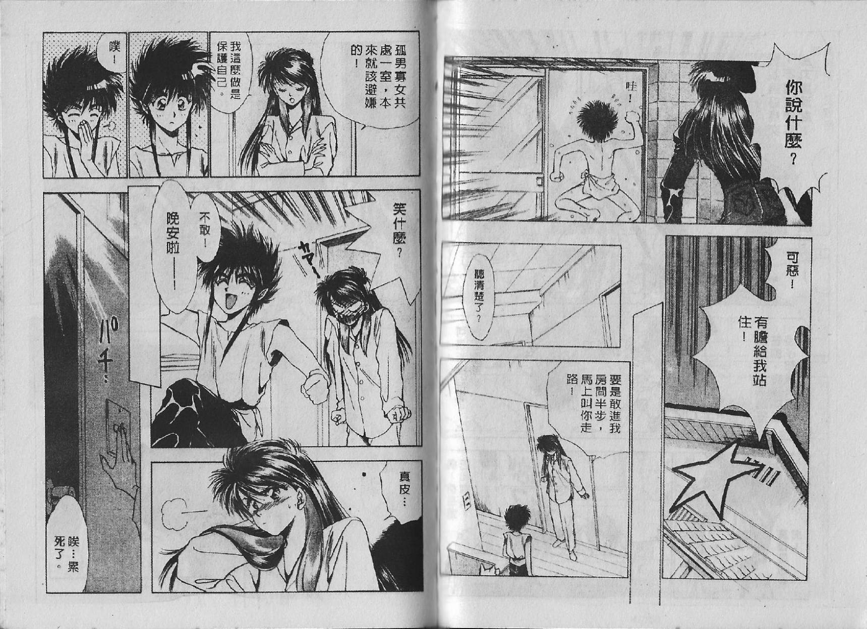 白龙传说韩漫全集-第04卷无删减无遮挡章节图片 