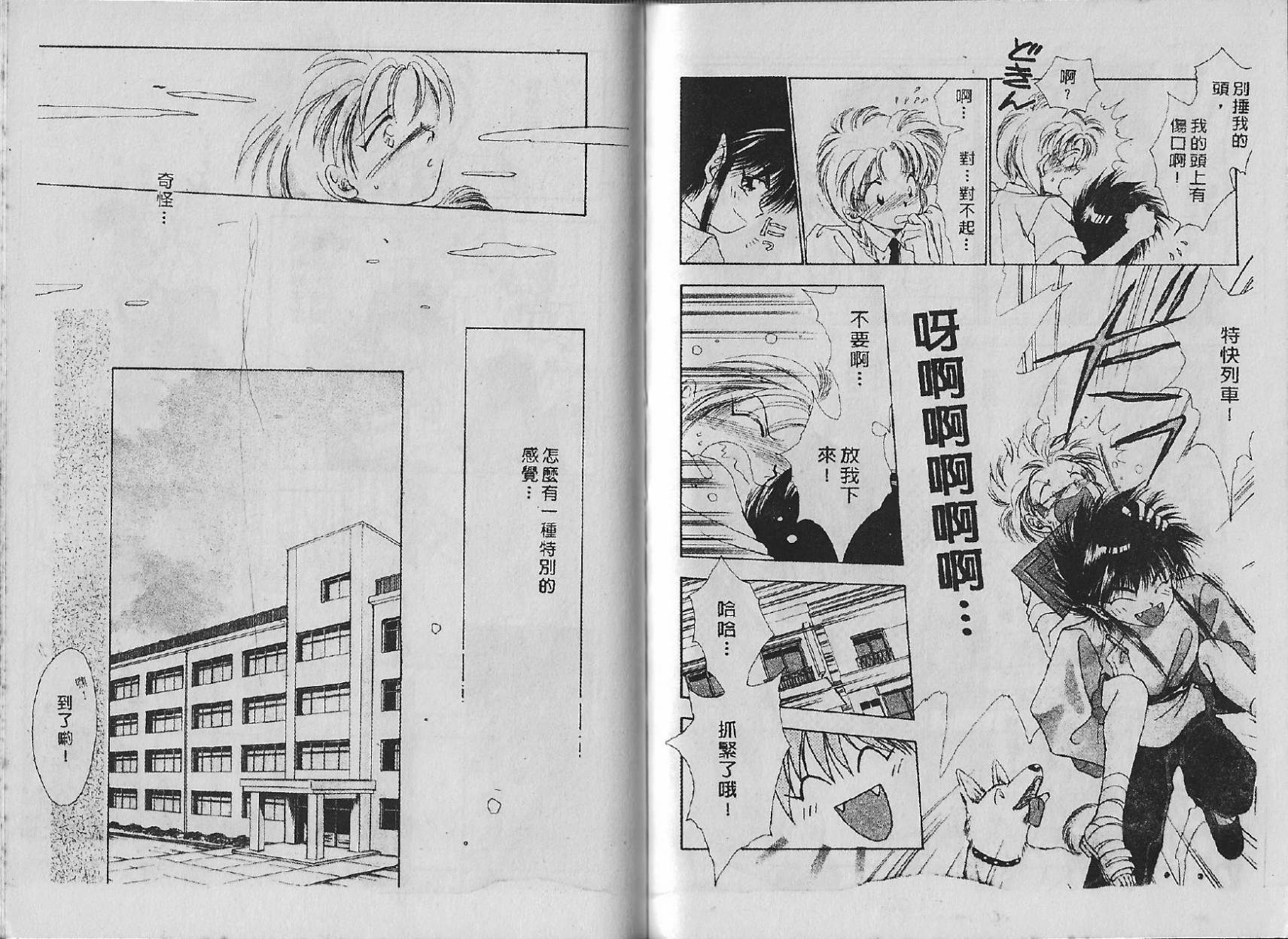 白龙传说韩漫全集-第04卷无删减无遮挡章节图片 