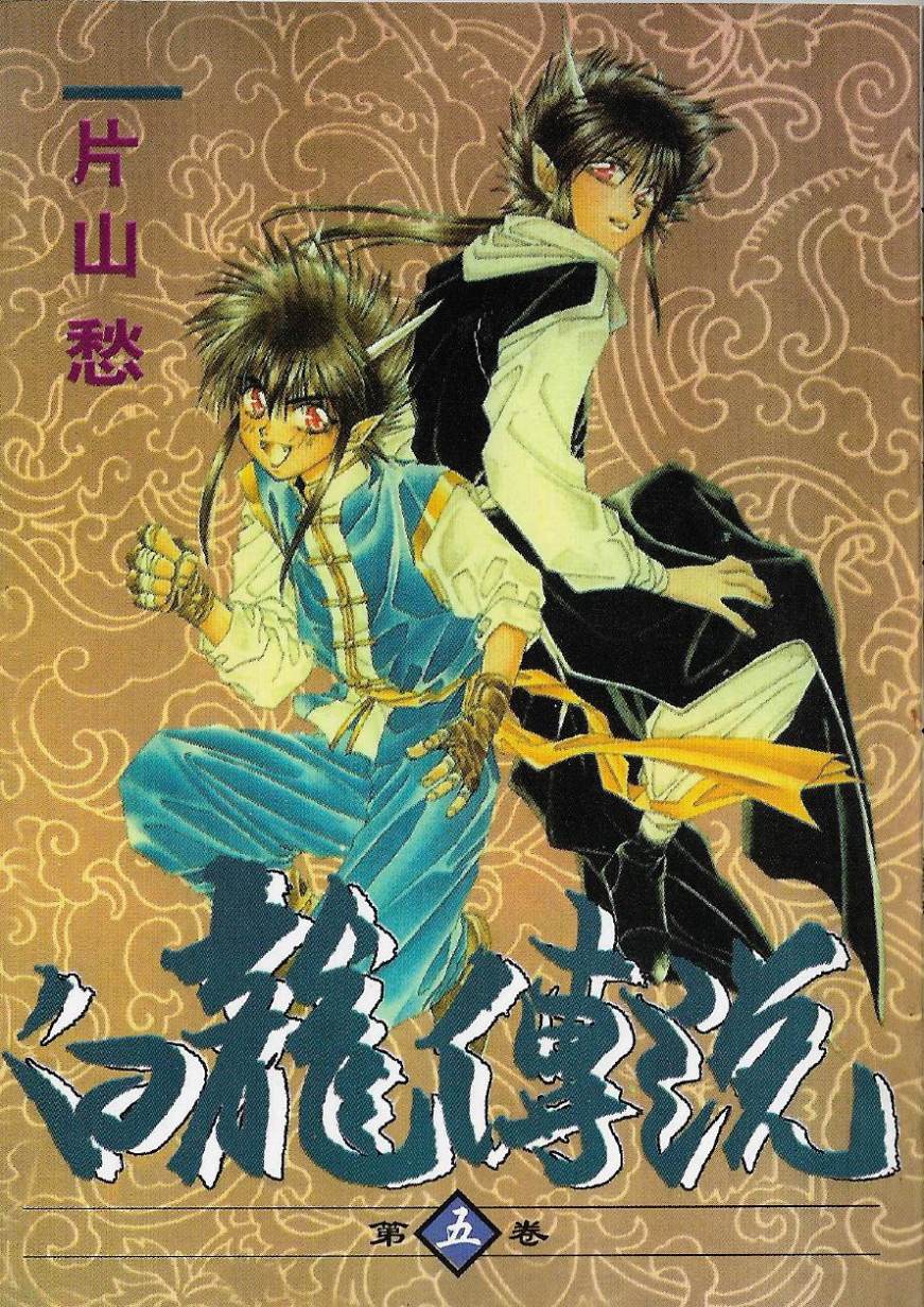 白龙传说韩漫全集-第05卷无删减无遮挡章节图片 