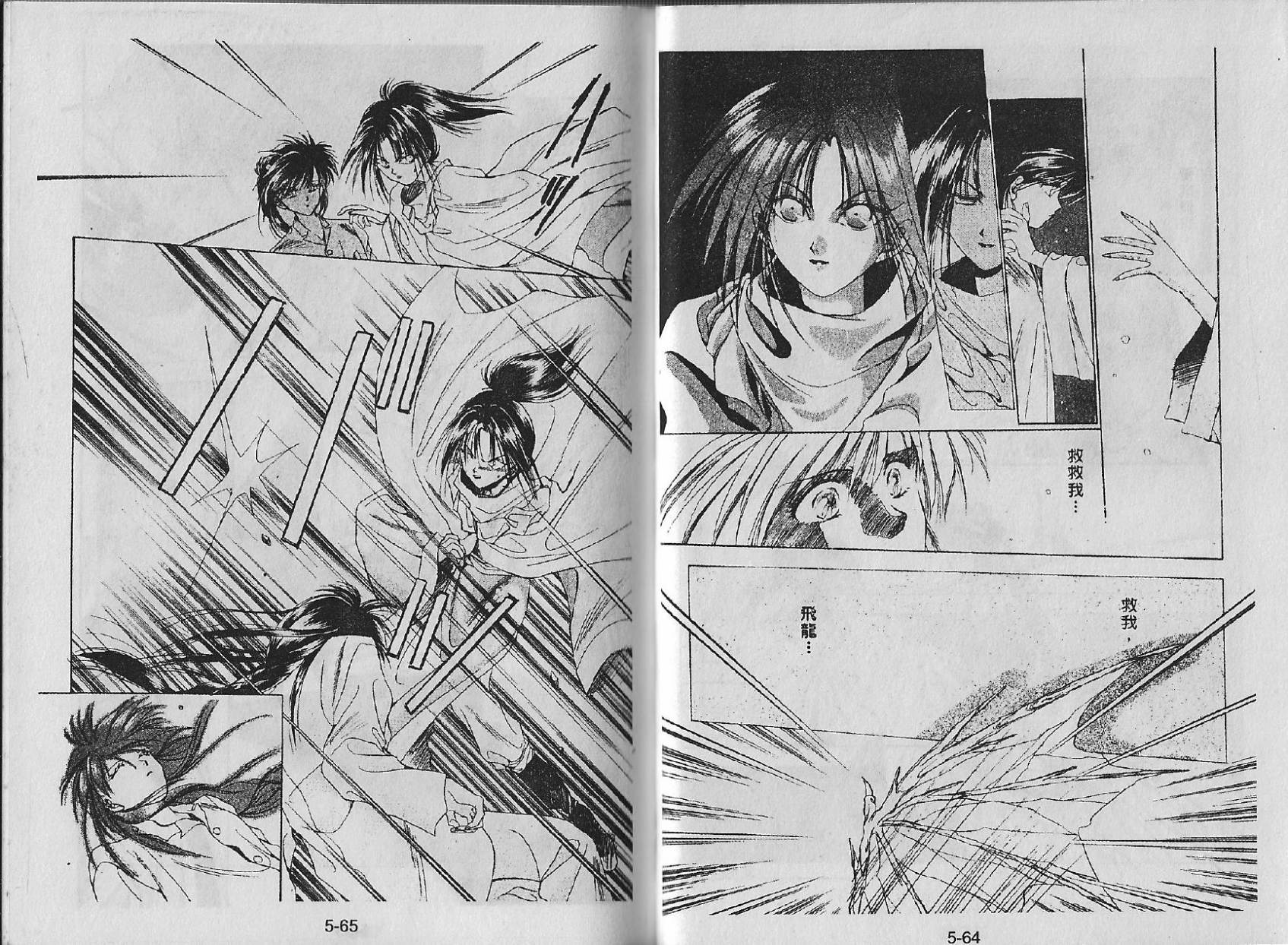 白龙传说韩漫全集-第05卷无删减无遮挡章节图片 