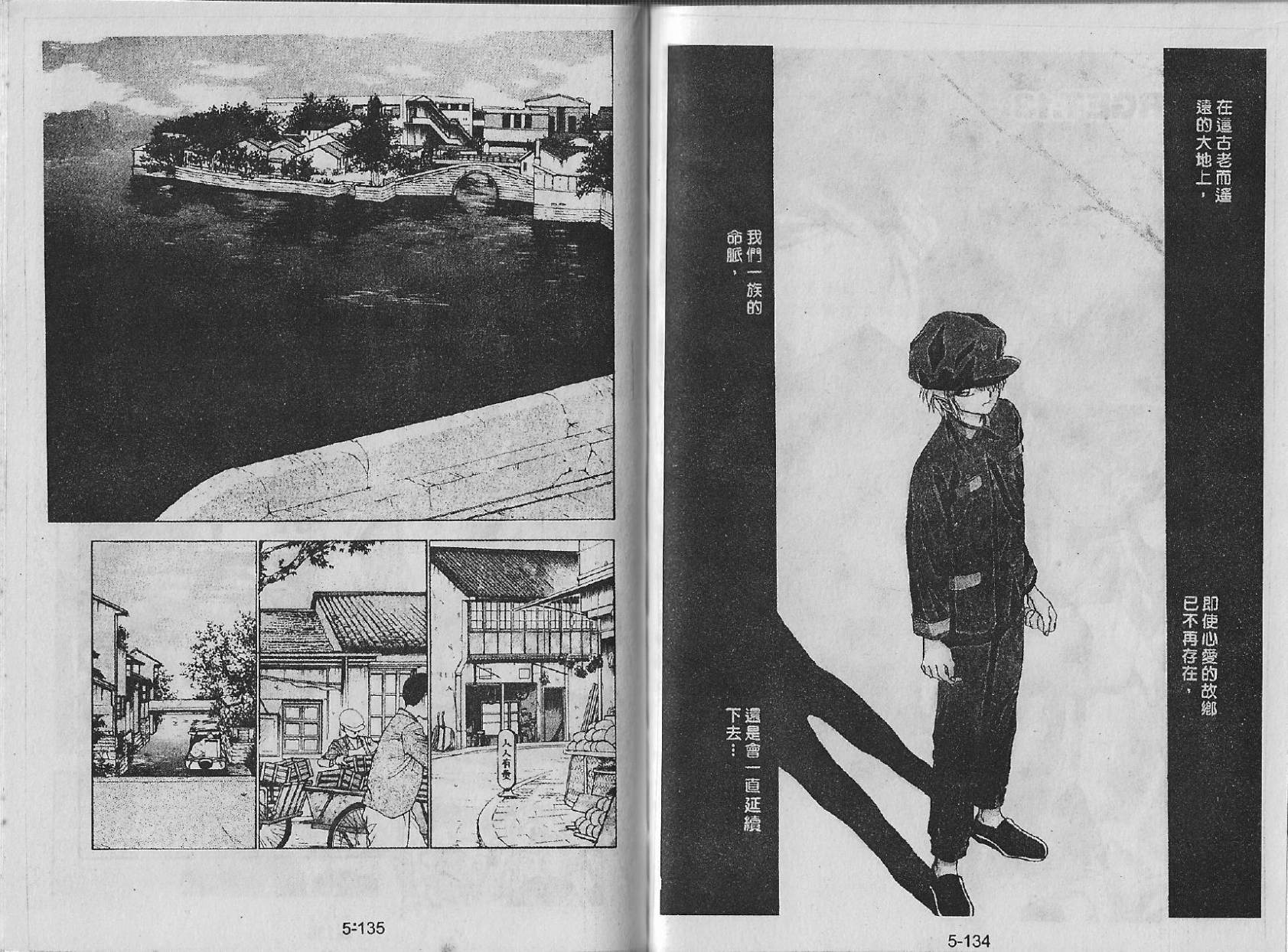 白龙传说韩漫全集-第05卷无删减无遮挡章节图片 