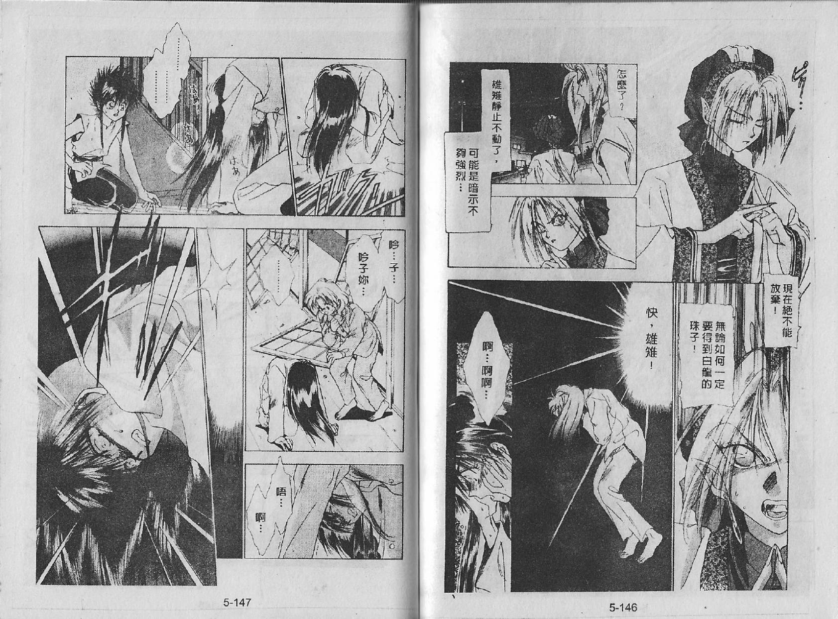 白龙传说韩漫全集-第05卷无删减无遮挡章节图片 