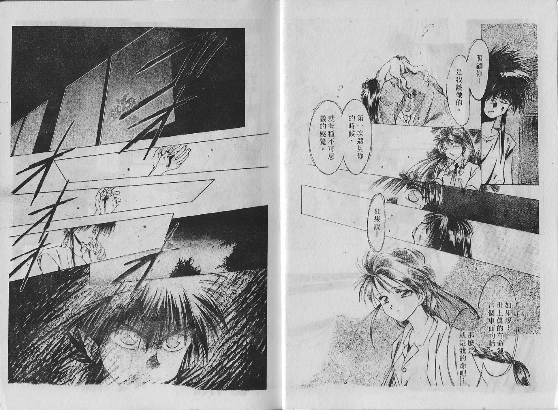 白龙传说韩漫全集-第06卷无删减无遮挡章节图片 