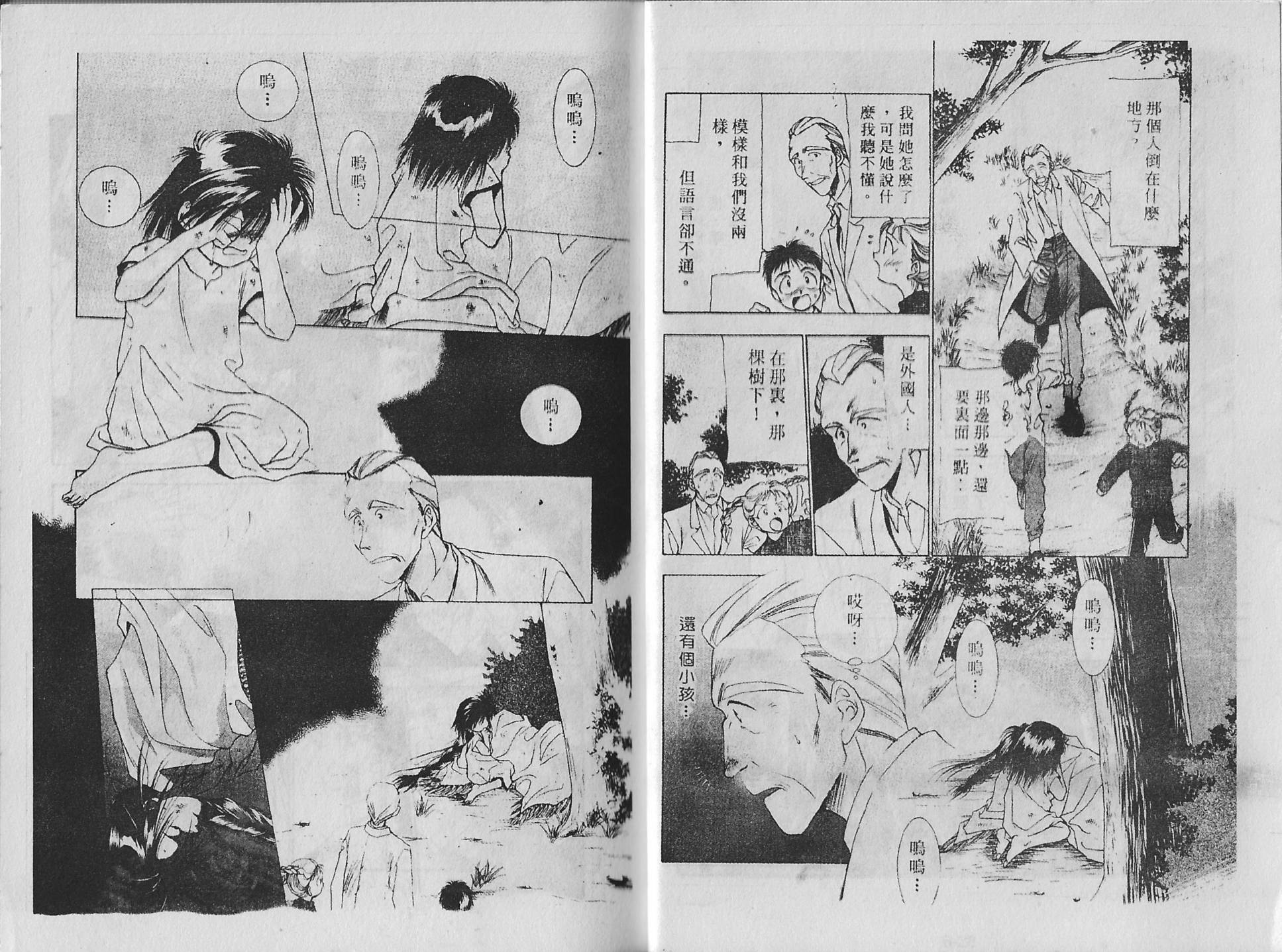 白龙传说韩漫全集-第06卷无删减无遮挡章节图片 