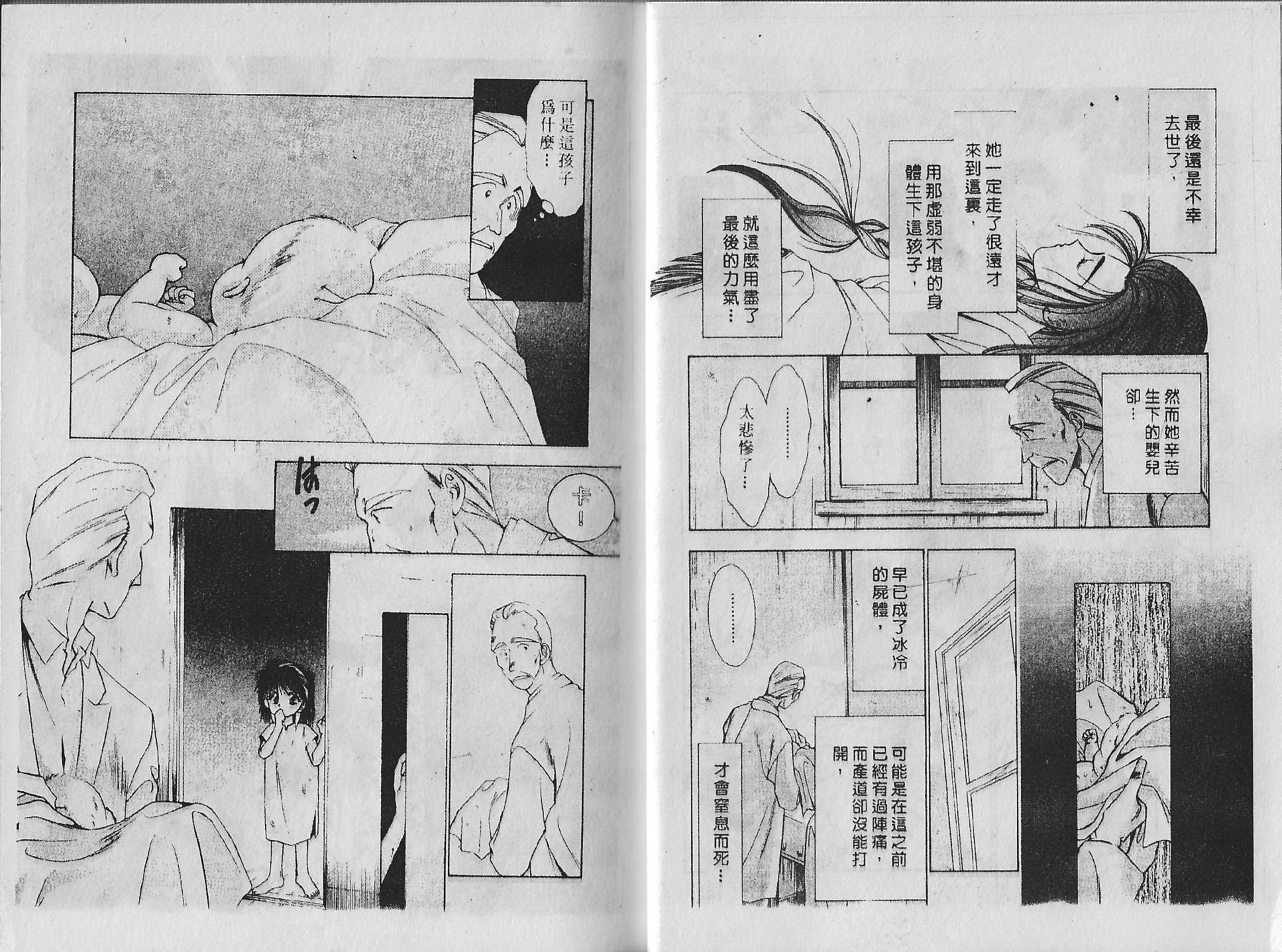 白龙传说韩漫全集-第06卷无删减无遮挡章节图片 