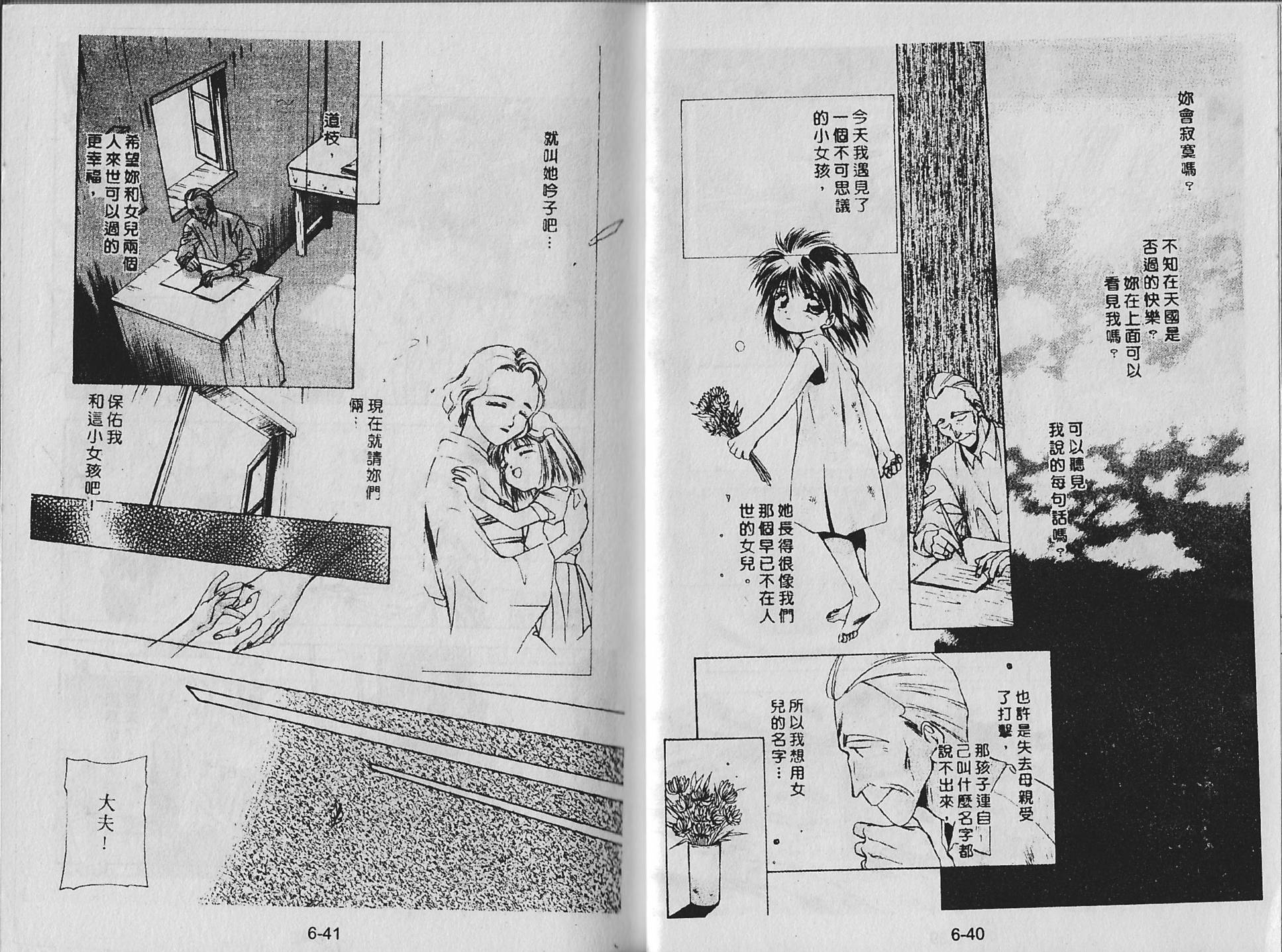白龙传说韩漫全集-第06卷无删减无遮挡章节图片 