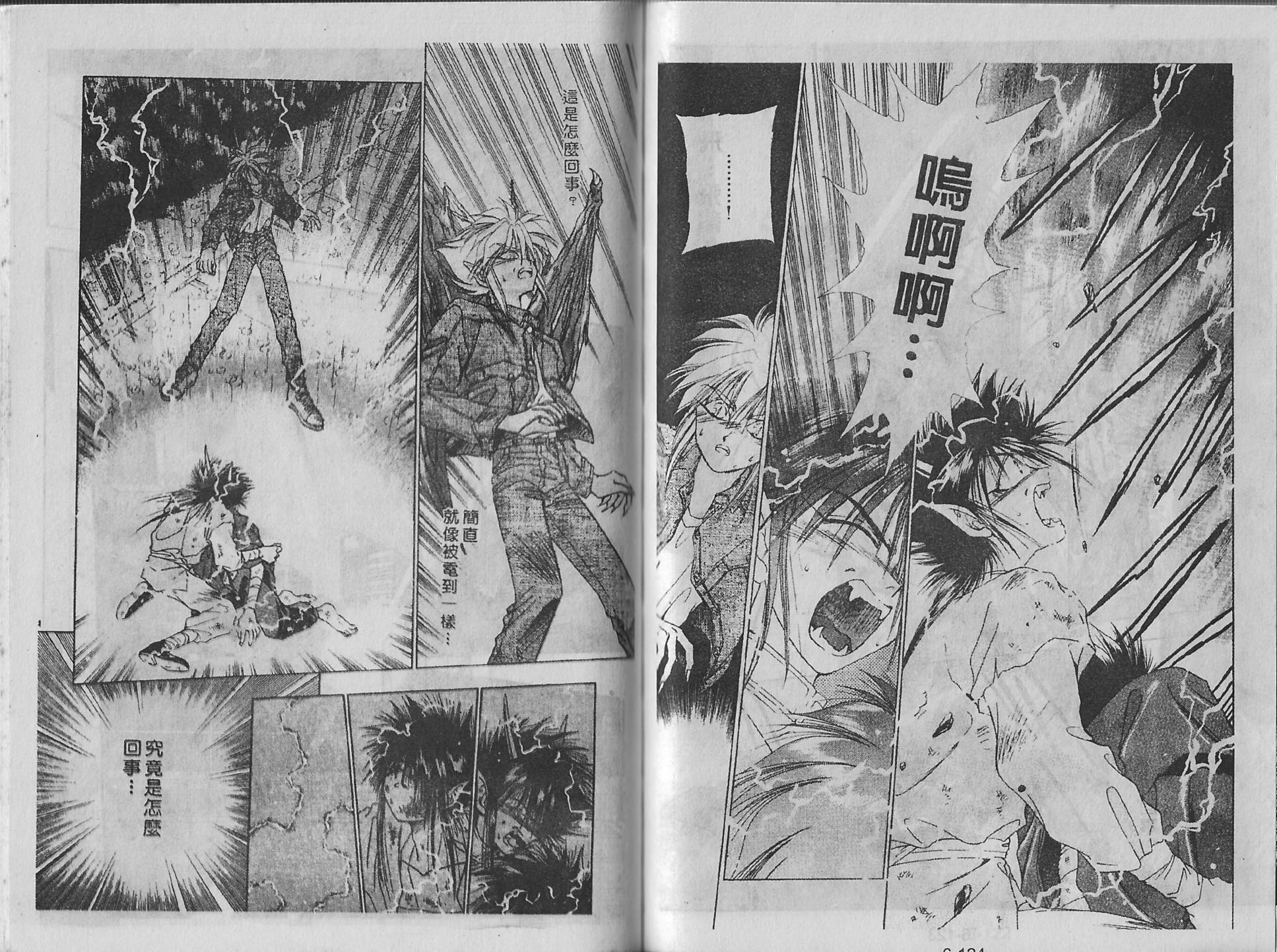 白龙传说韩漫全集-第06卷无删减无遮挡章节图片 