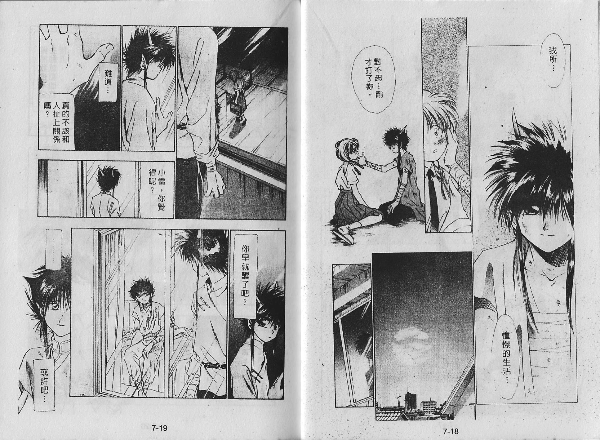 白龙传说韩漫全集-第07卷无删减无遮挡章节图片 