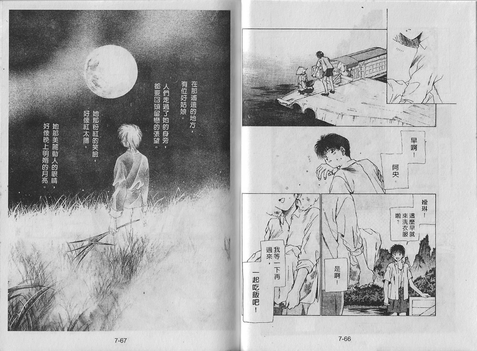 白龙传说韩漫全集-第07卷无删减无遮挡章节图片 
